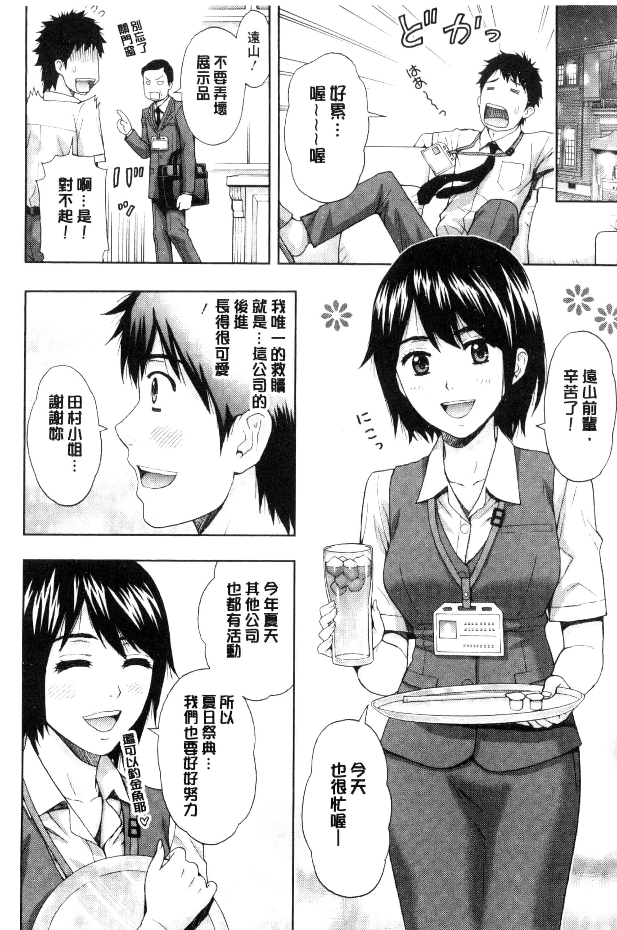 [東タイラ] 兄妹やめますか !_第3集