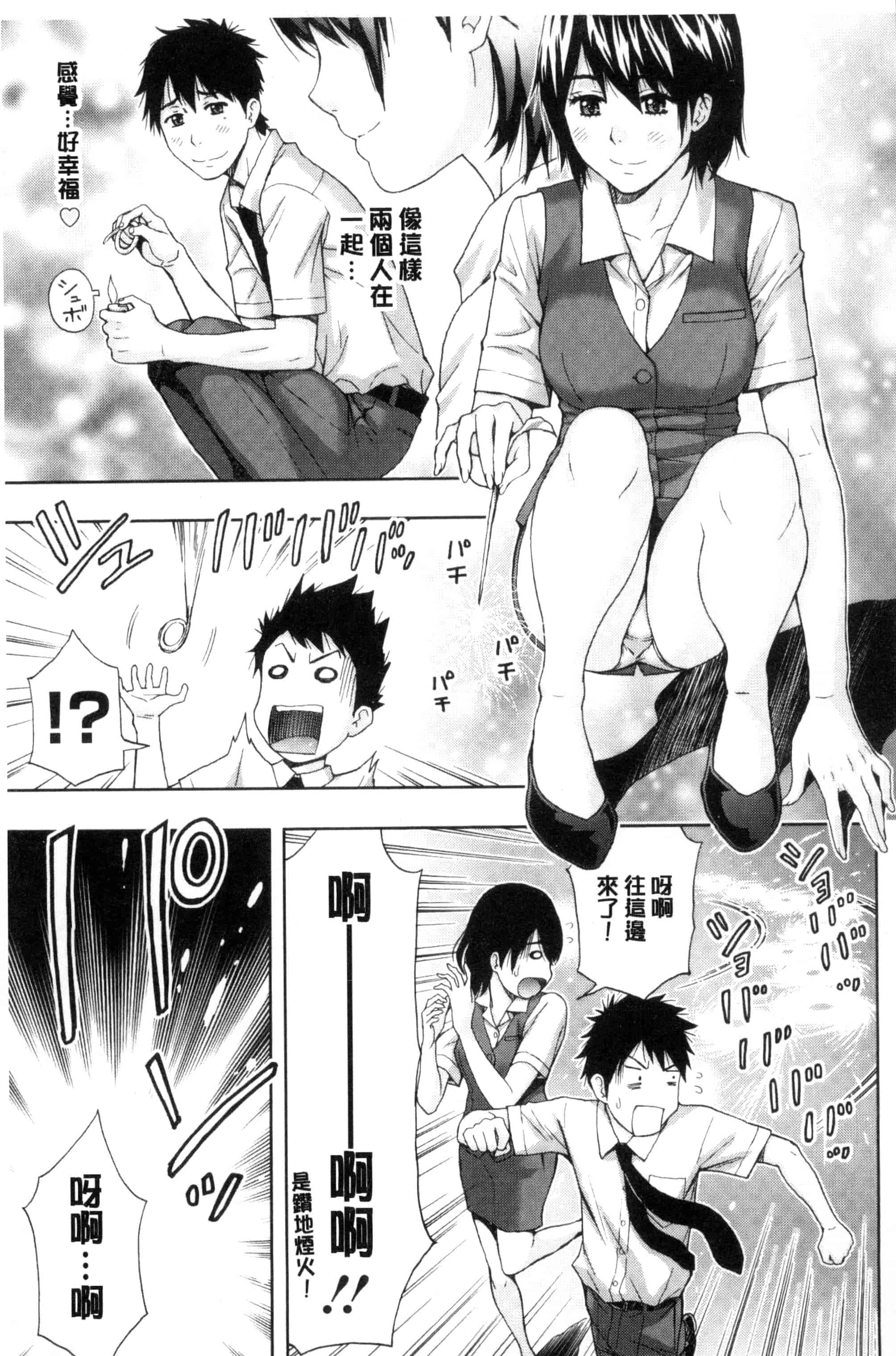 [東タイラ] 兄妹やめますか !_第3集