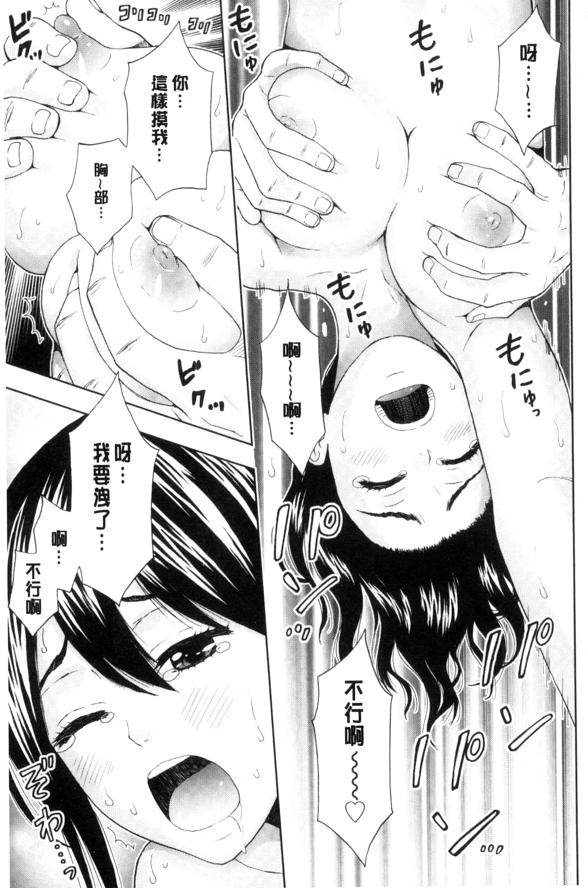[東タイラ] 兄妹やめますか !_第4集