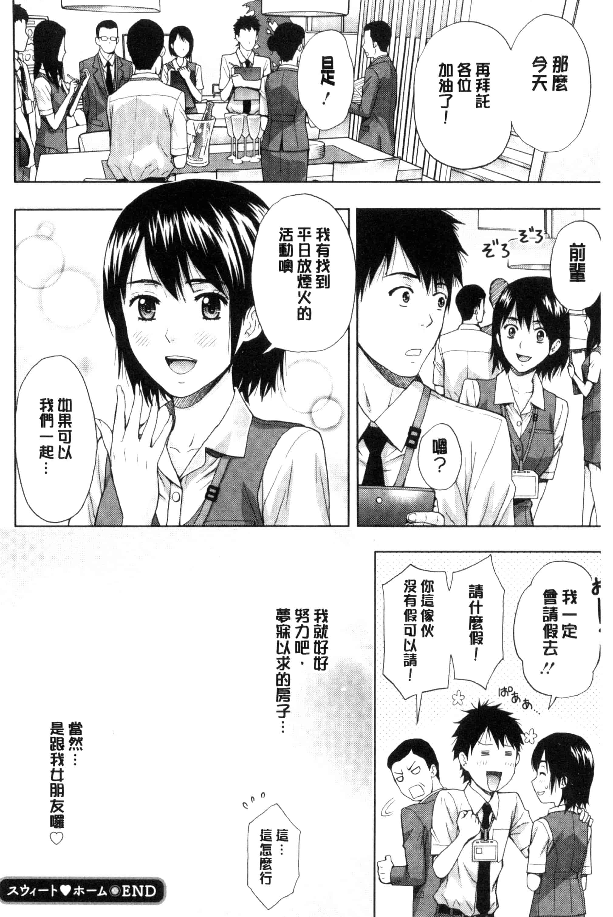 [東タイラ] 兄妹やめますか !_第4集