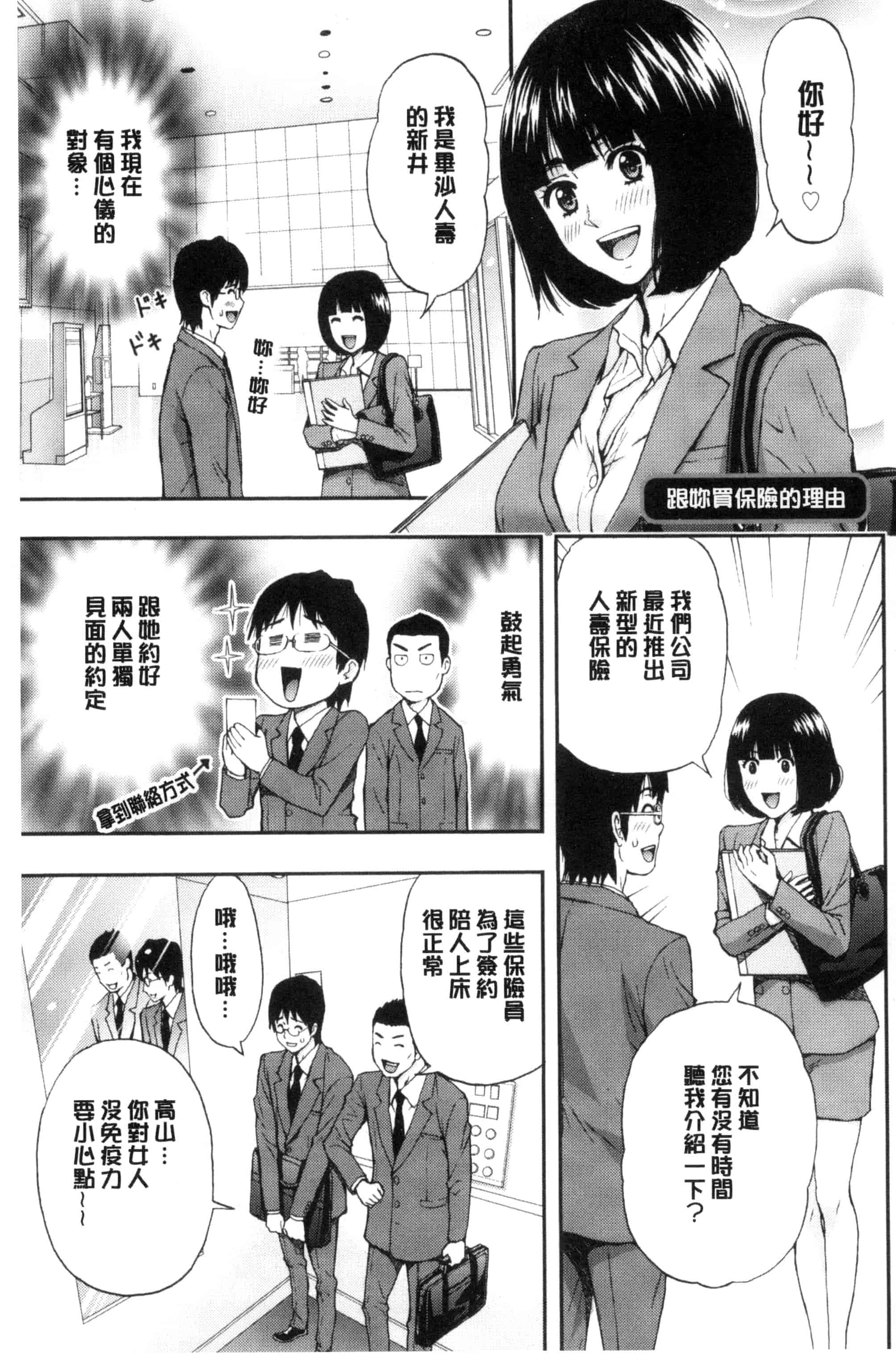 [東タイラ] 兄妹やめますか !_第4集