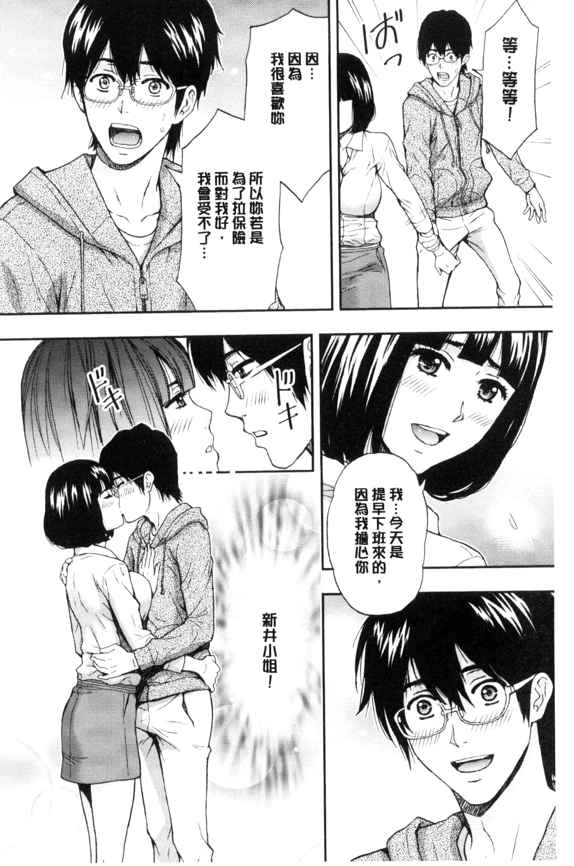 [東タイラ] 兄妹やめますか !_第4集