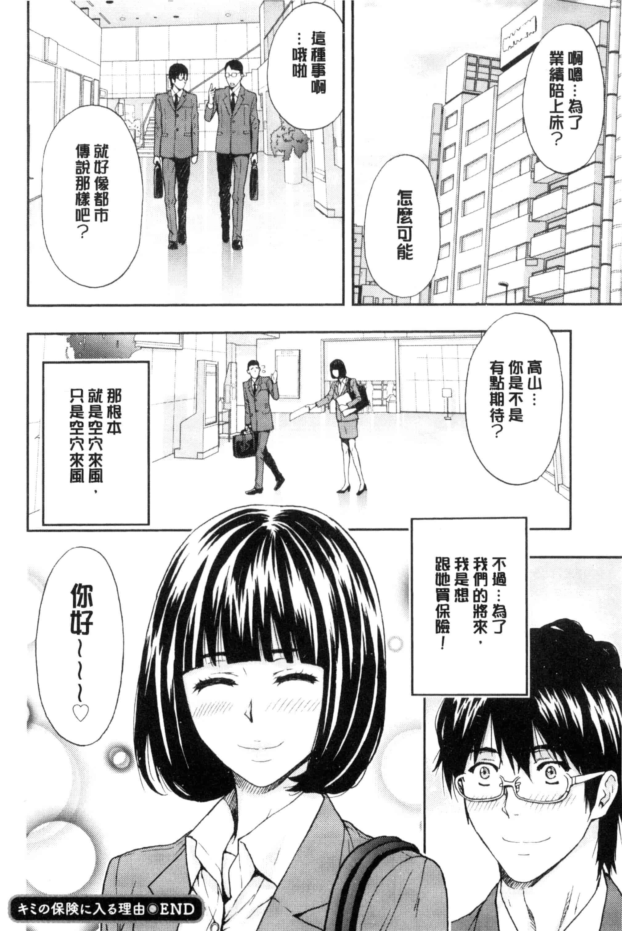 [東タイラ] 兄妹やめますか !_第4集