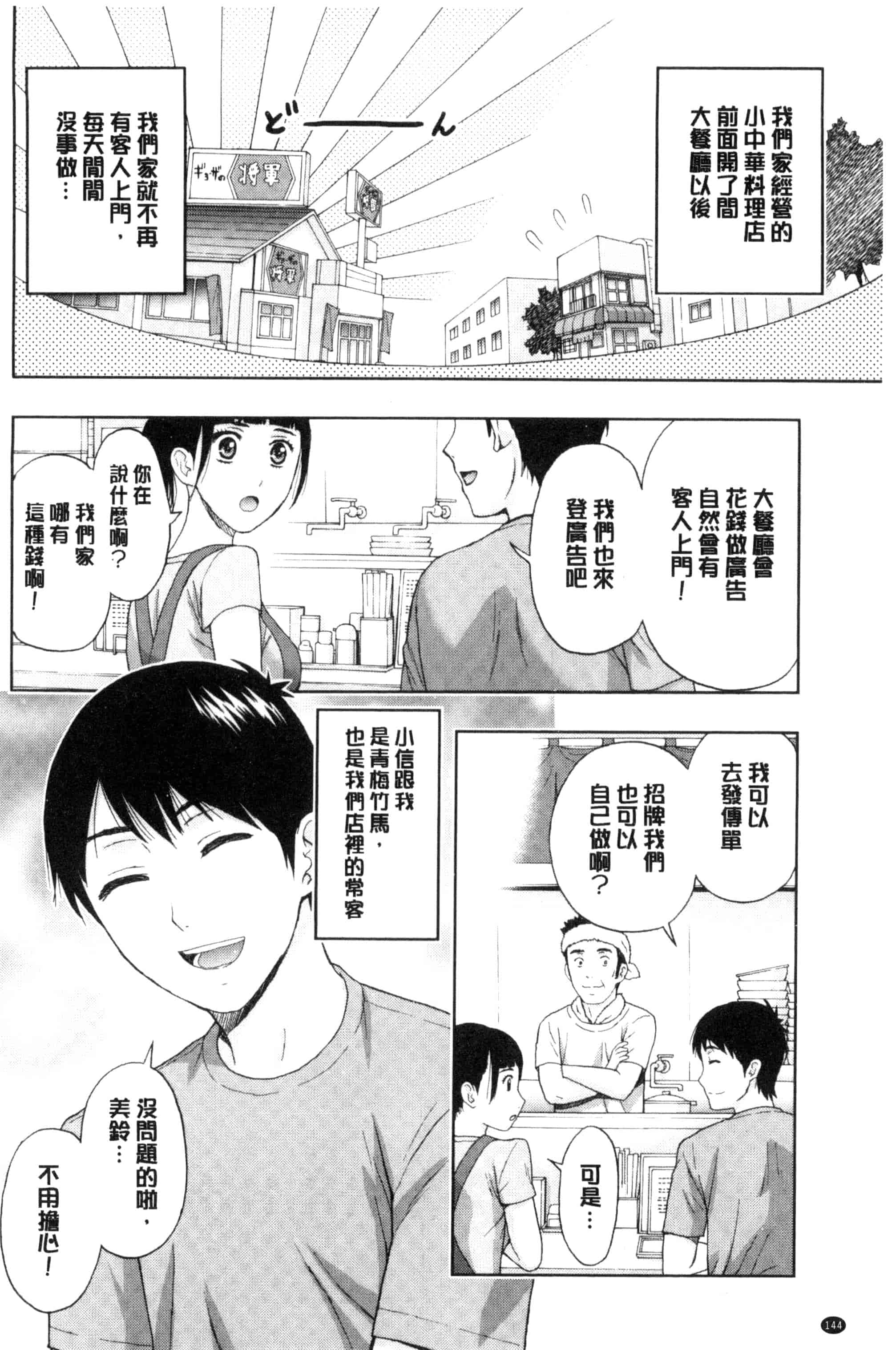 [東タイラ] 兄妹やめますか !_第4集