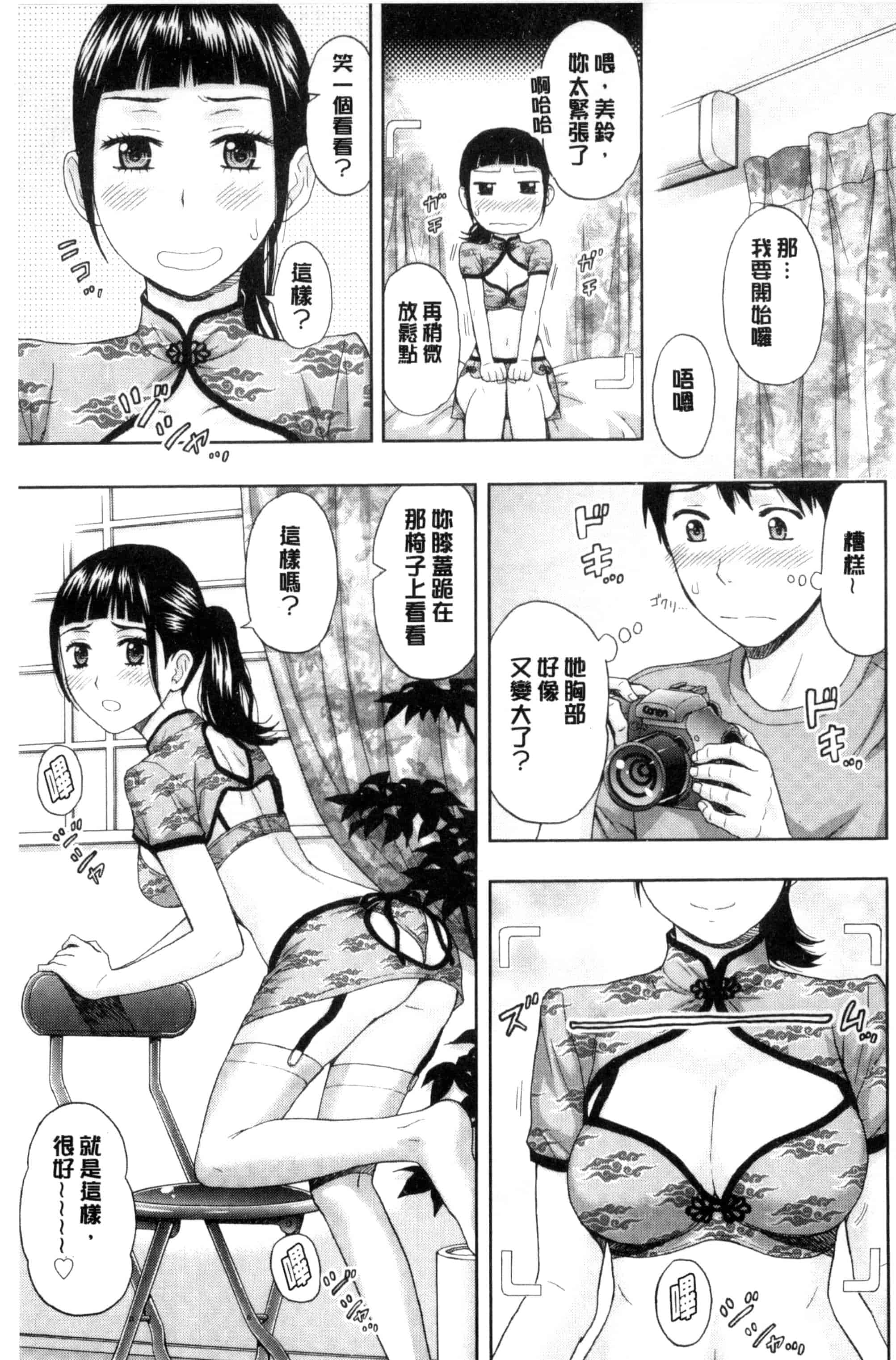 [東タイラ] 兄妹やめますか !_第4集