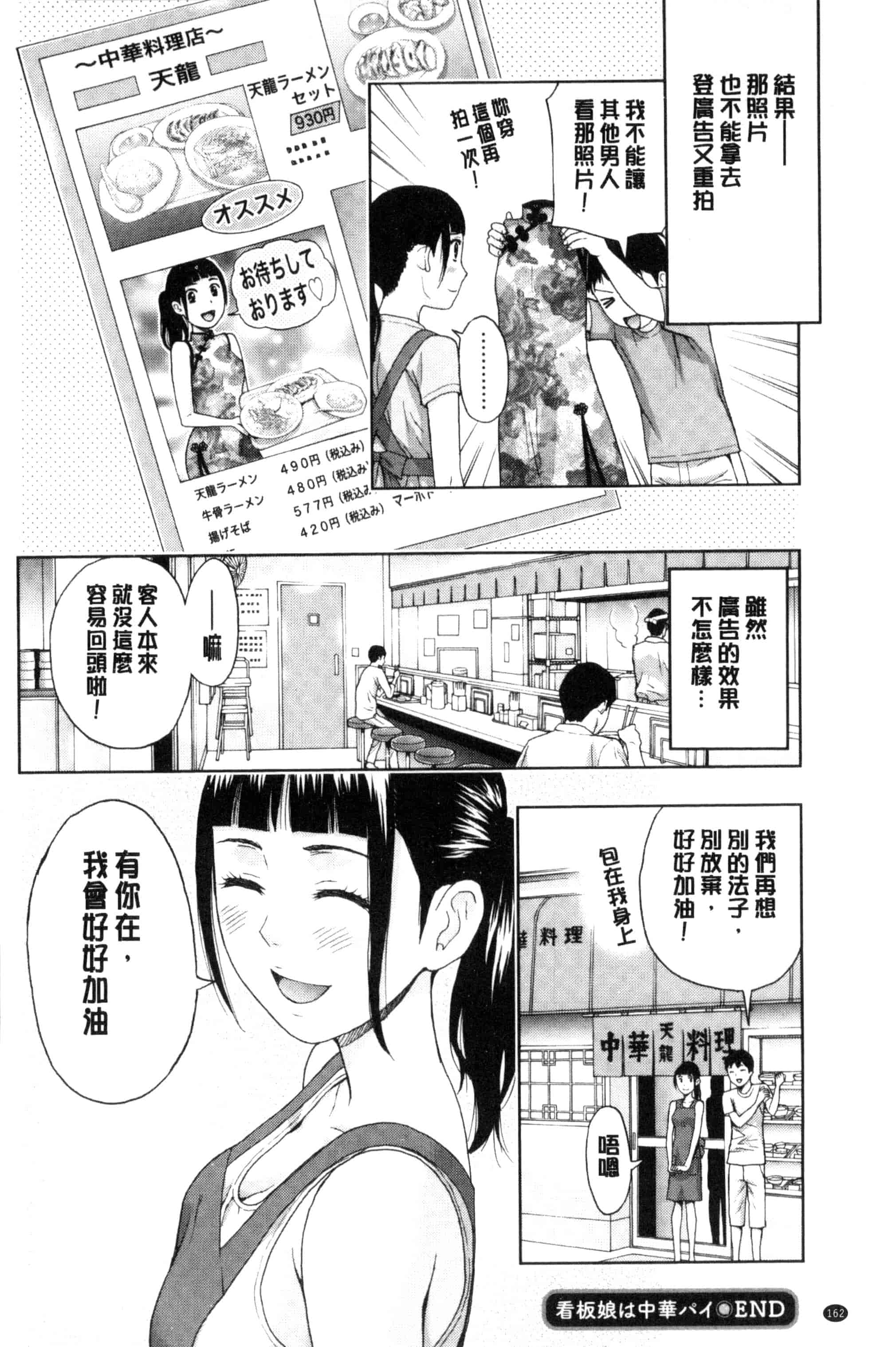 [東タイラ] 兄妹やめますか !_第5集