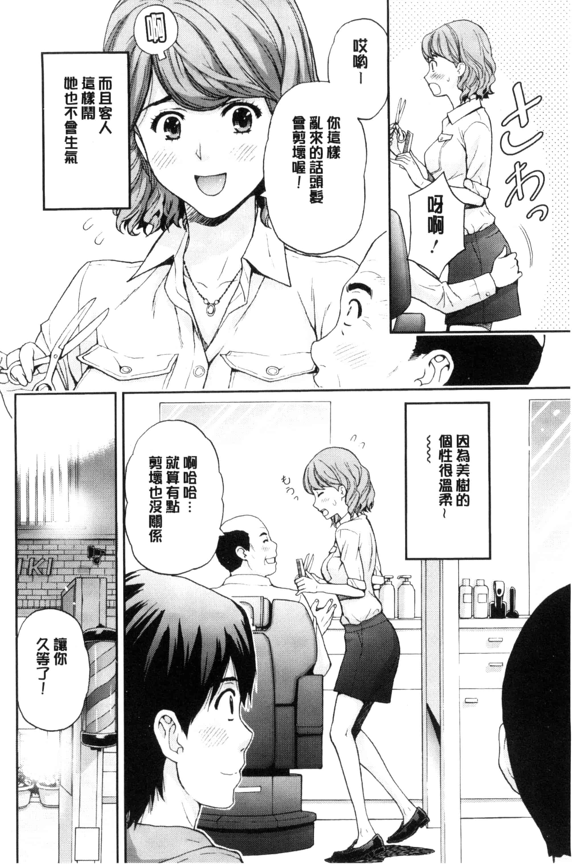 [東タイラ] 兄妹やめますか !_第5集