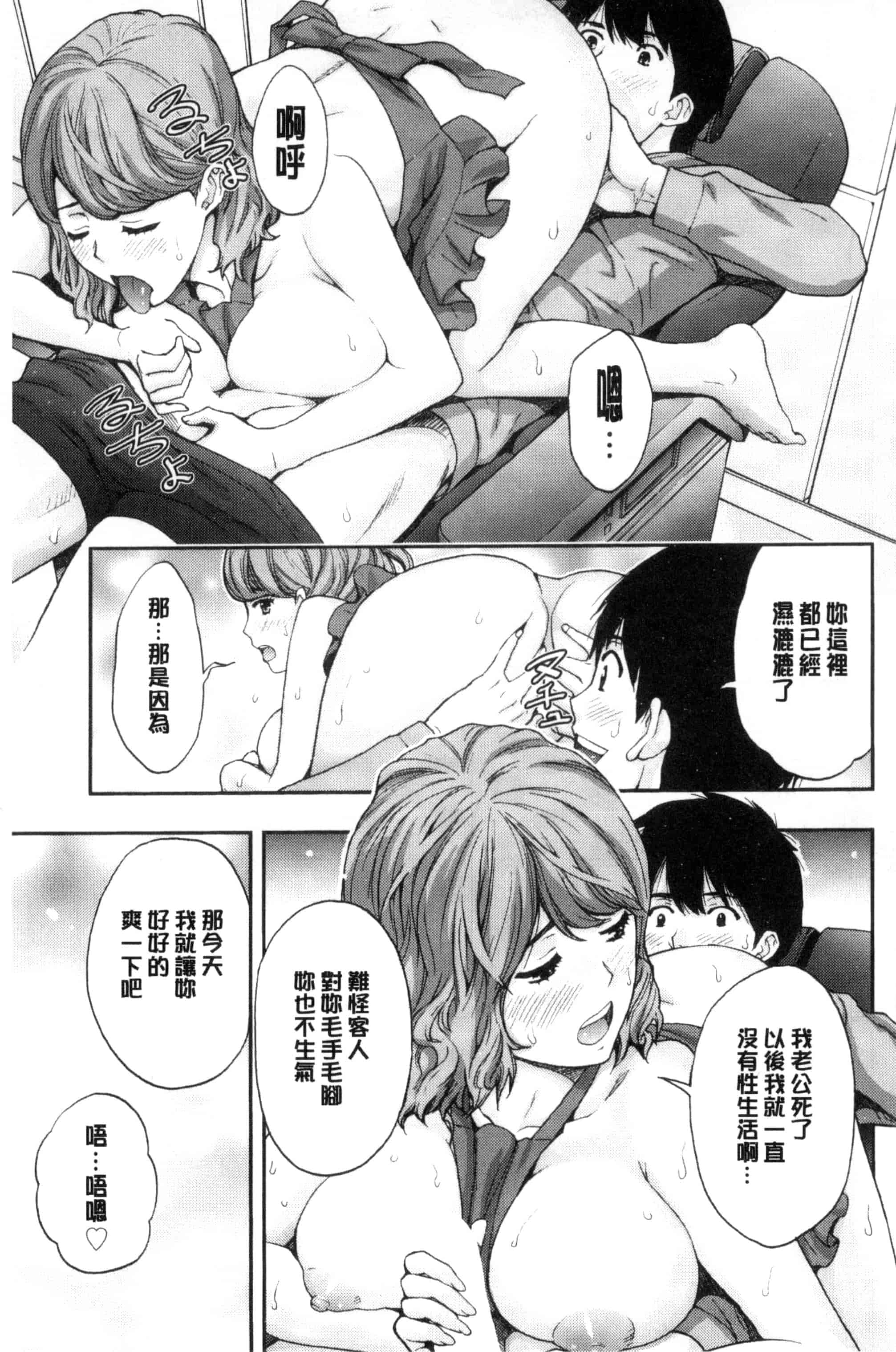 [東タイラ] 兄妹やめますか !_第5集