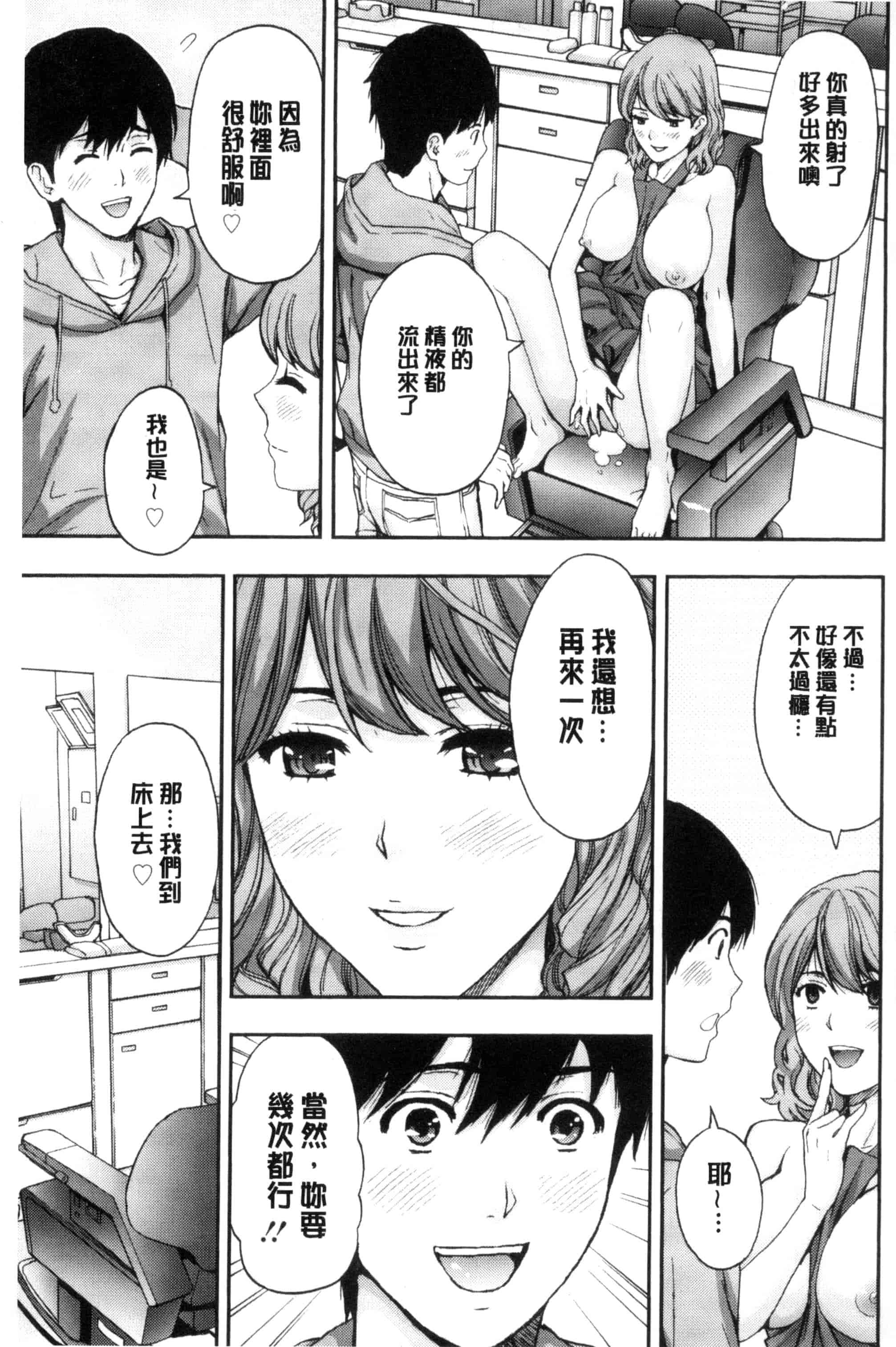 [東タイラ] 兄妹やめますか !_第5集