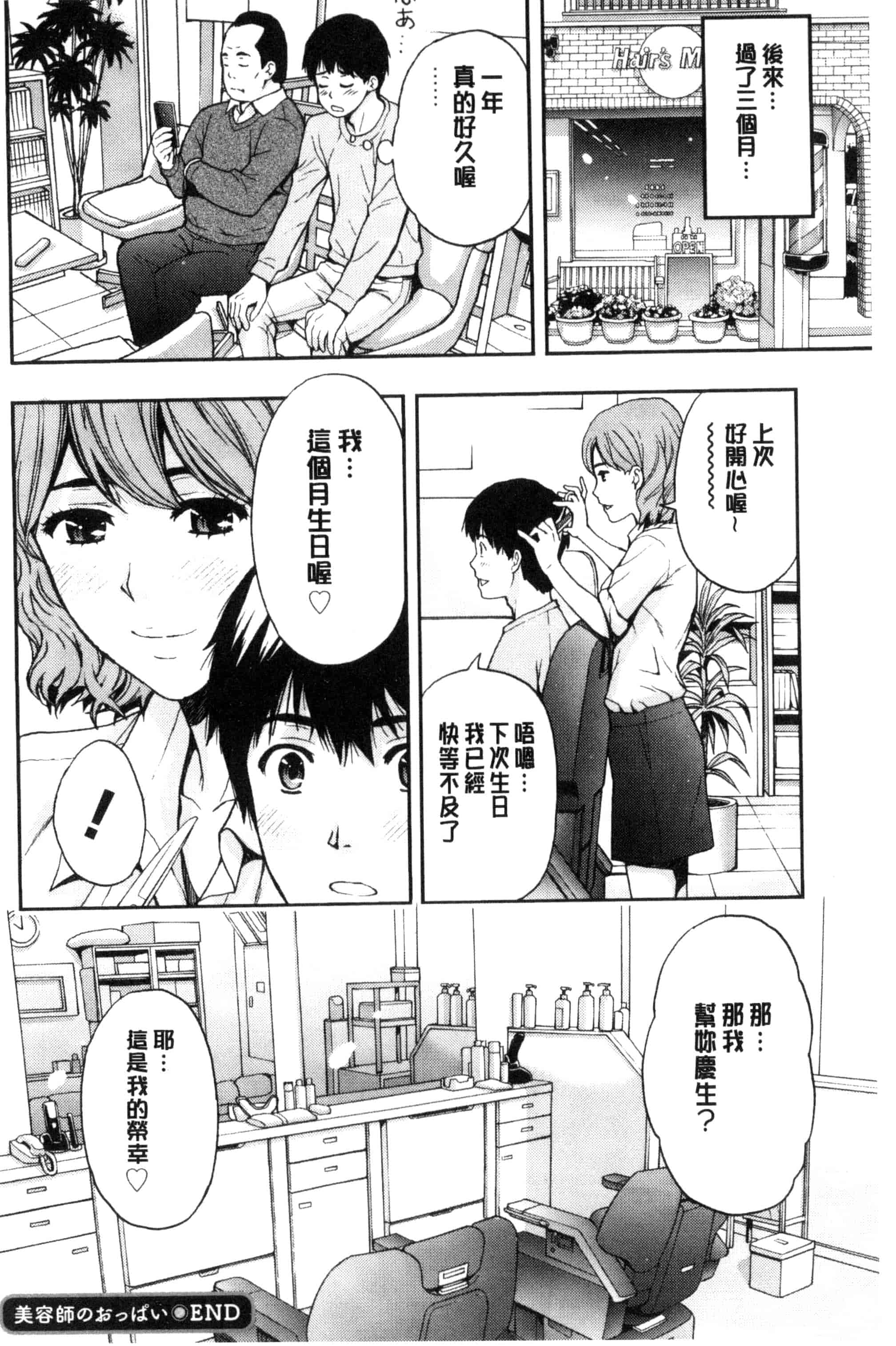 [東タイラ] 兄妹やめますか !_第5集