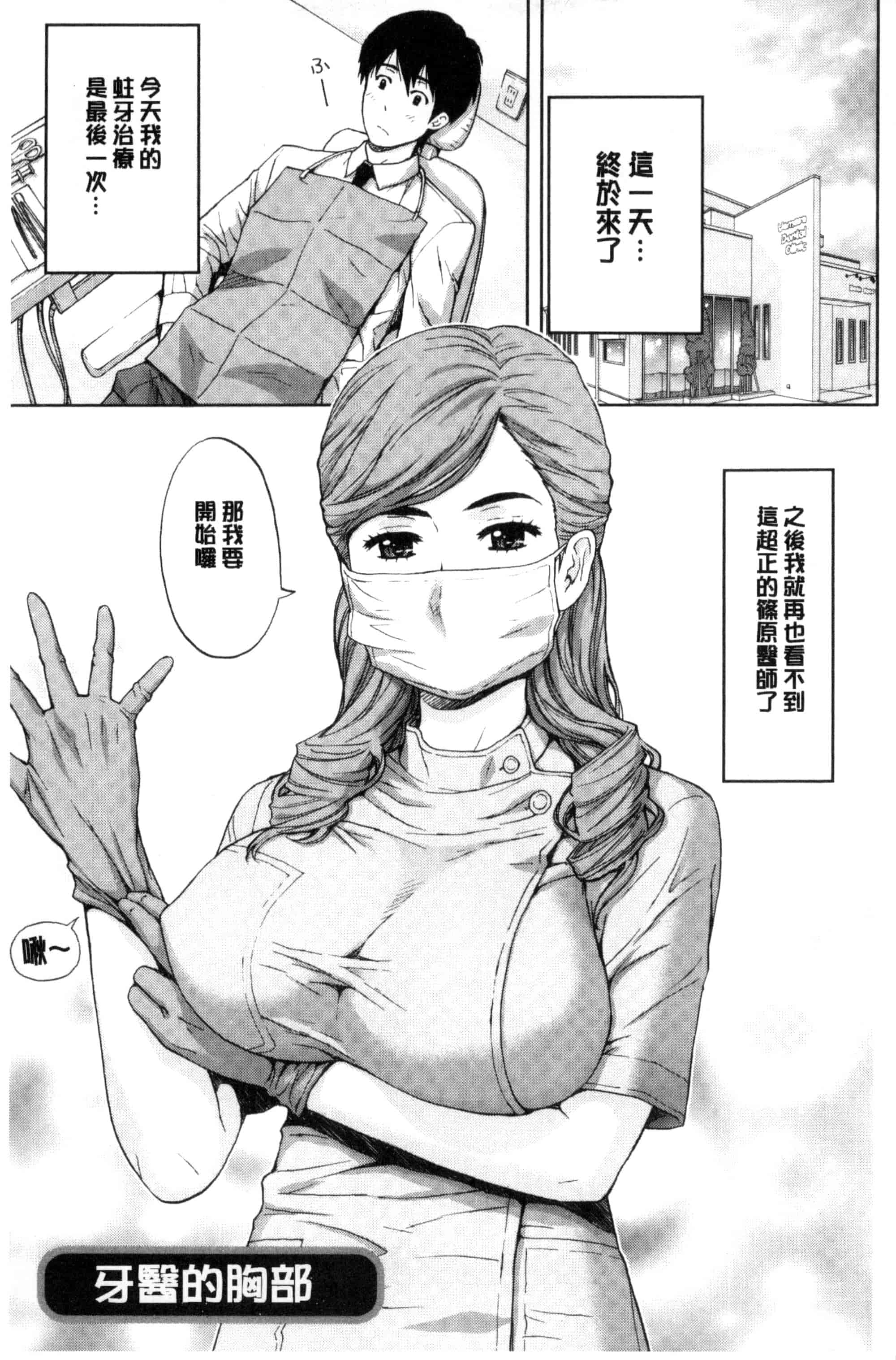 [東タイラ] 兄妹やめますか !_第5集