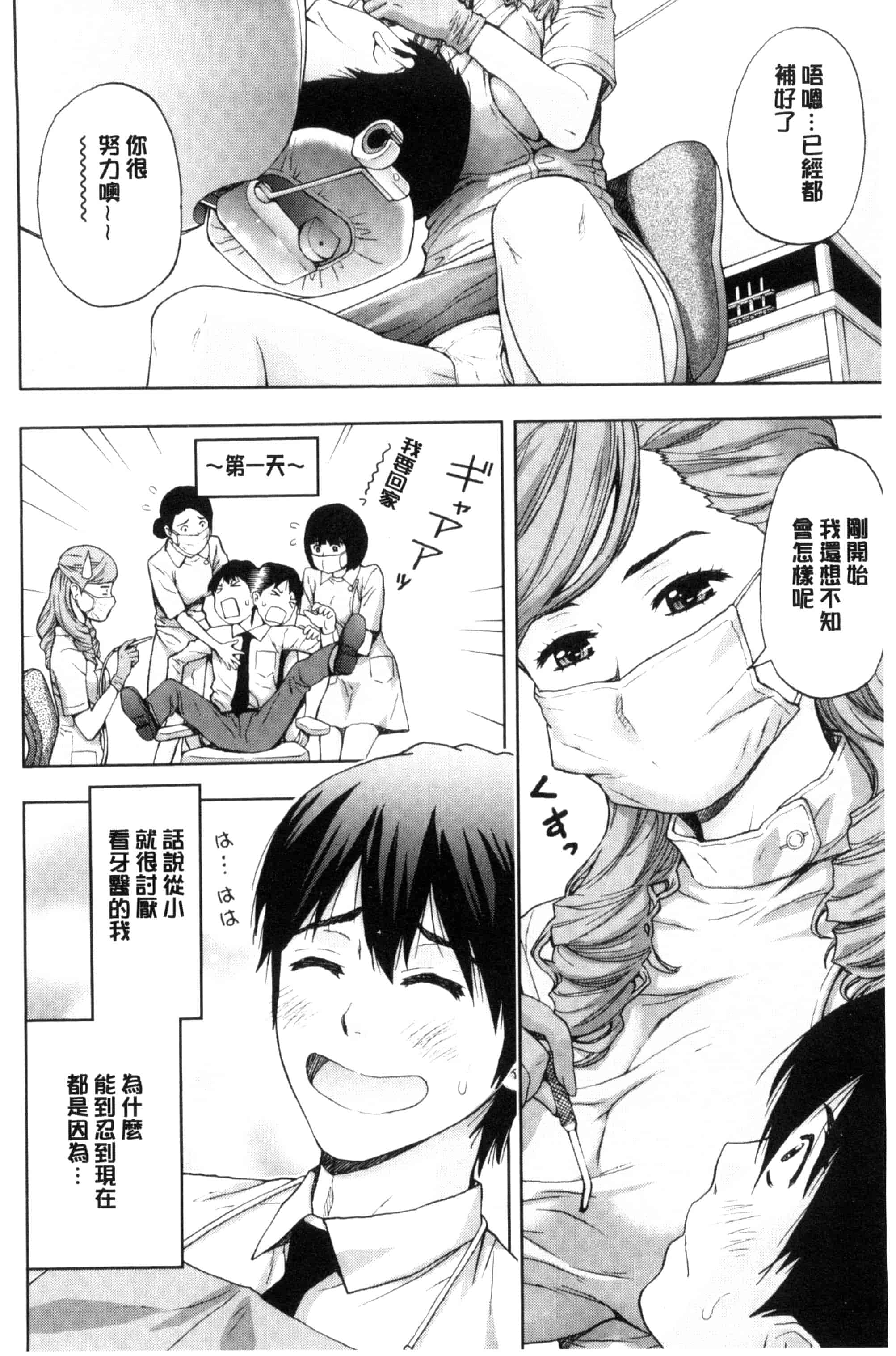 [東タイラ] 兄妹やめますか !_第5集