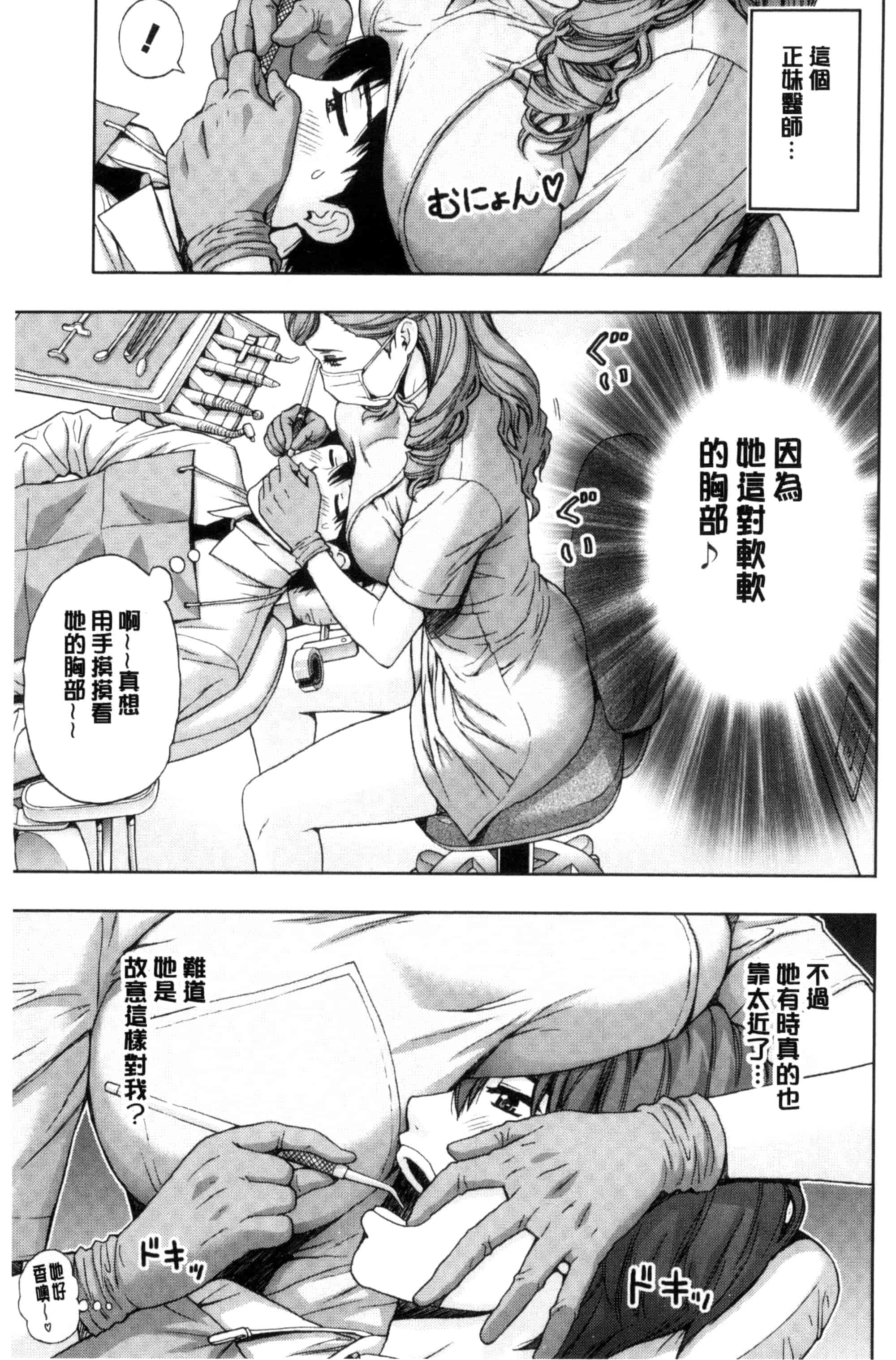 [東タイラ] 兄妹やめますか !_第5集