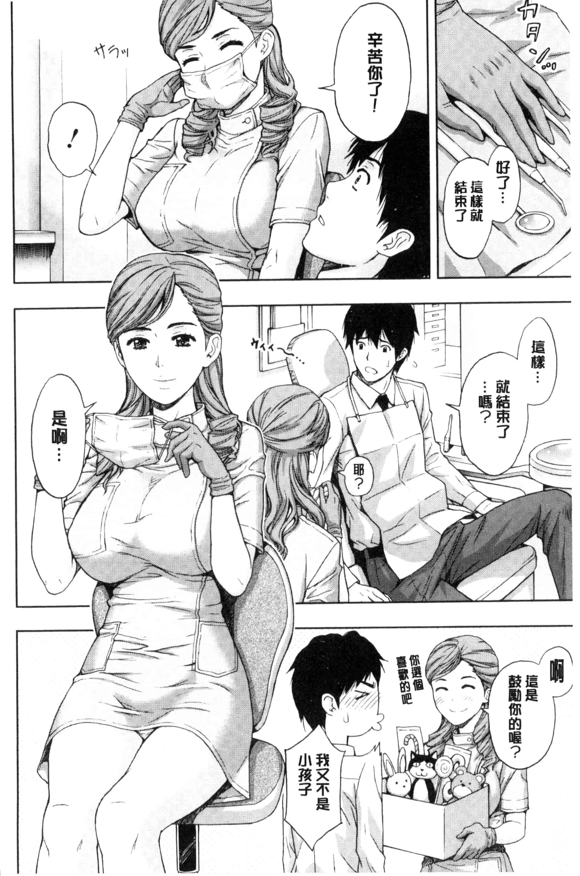 [東タイラ] 兄妹やめますか !_第5集