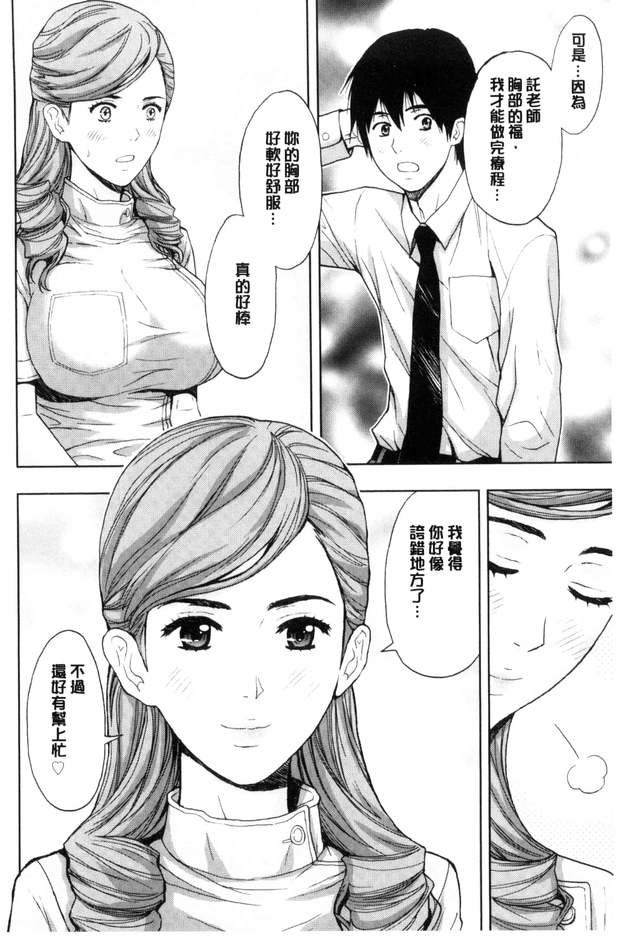 [東タイラ] 兄妹やめますか !_第5集