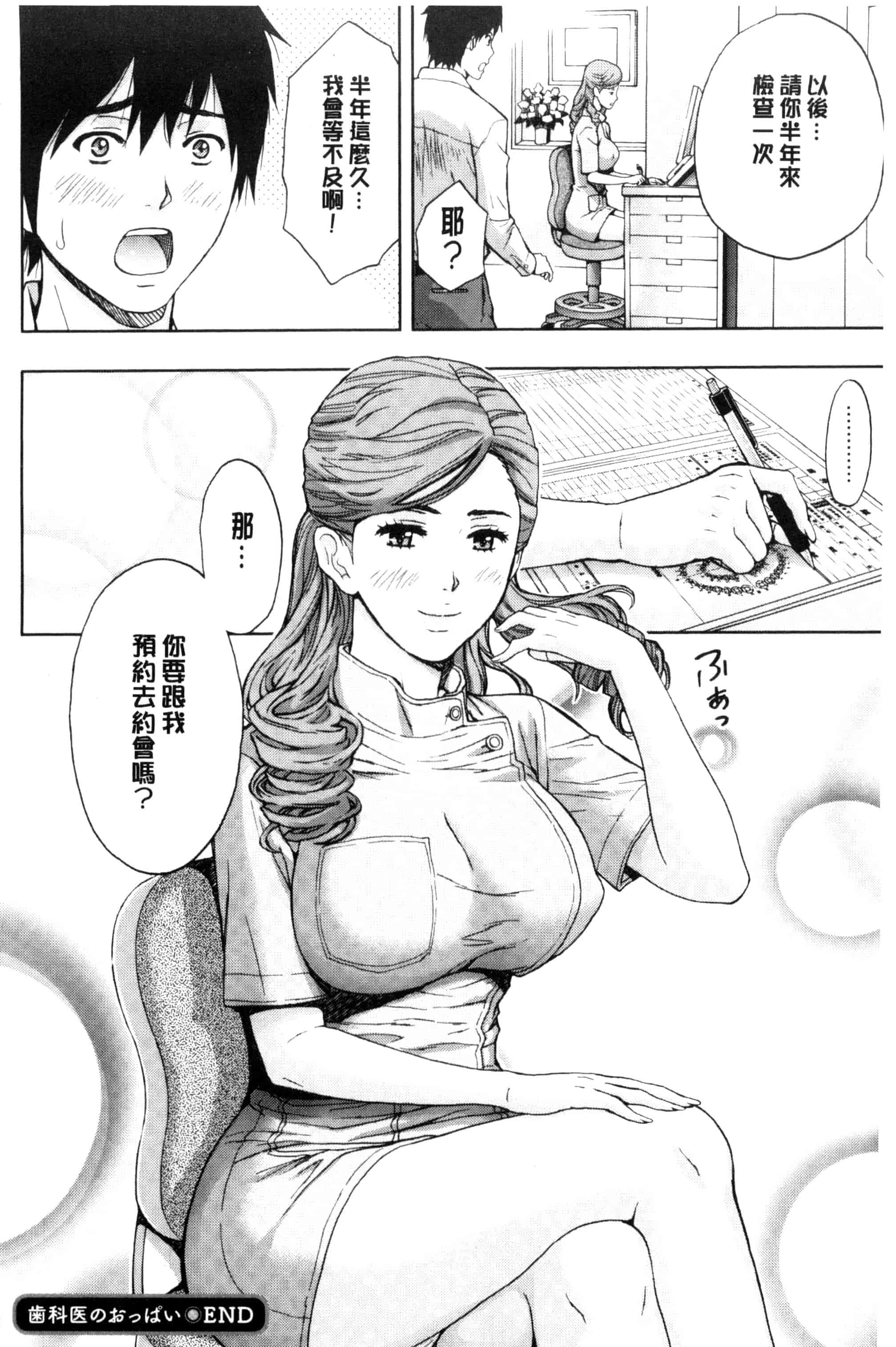 [東タイラ] 兄妹やめますか !_第5集