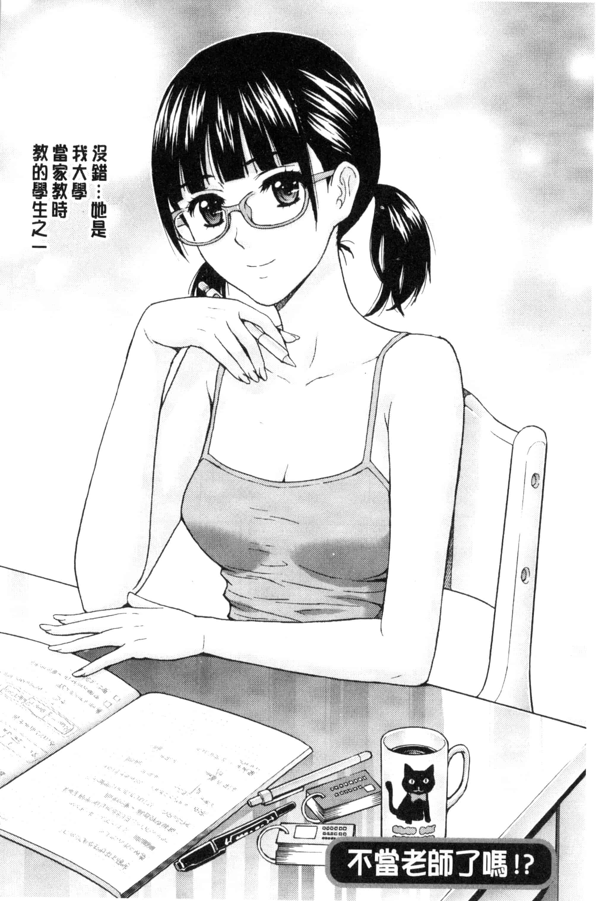 [東タイラ] 兄妹やめますか !_第1集