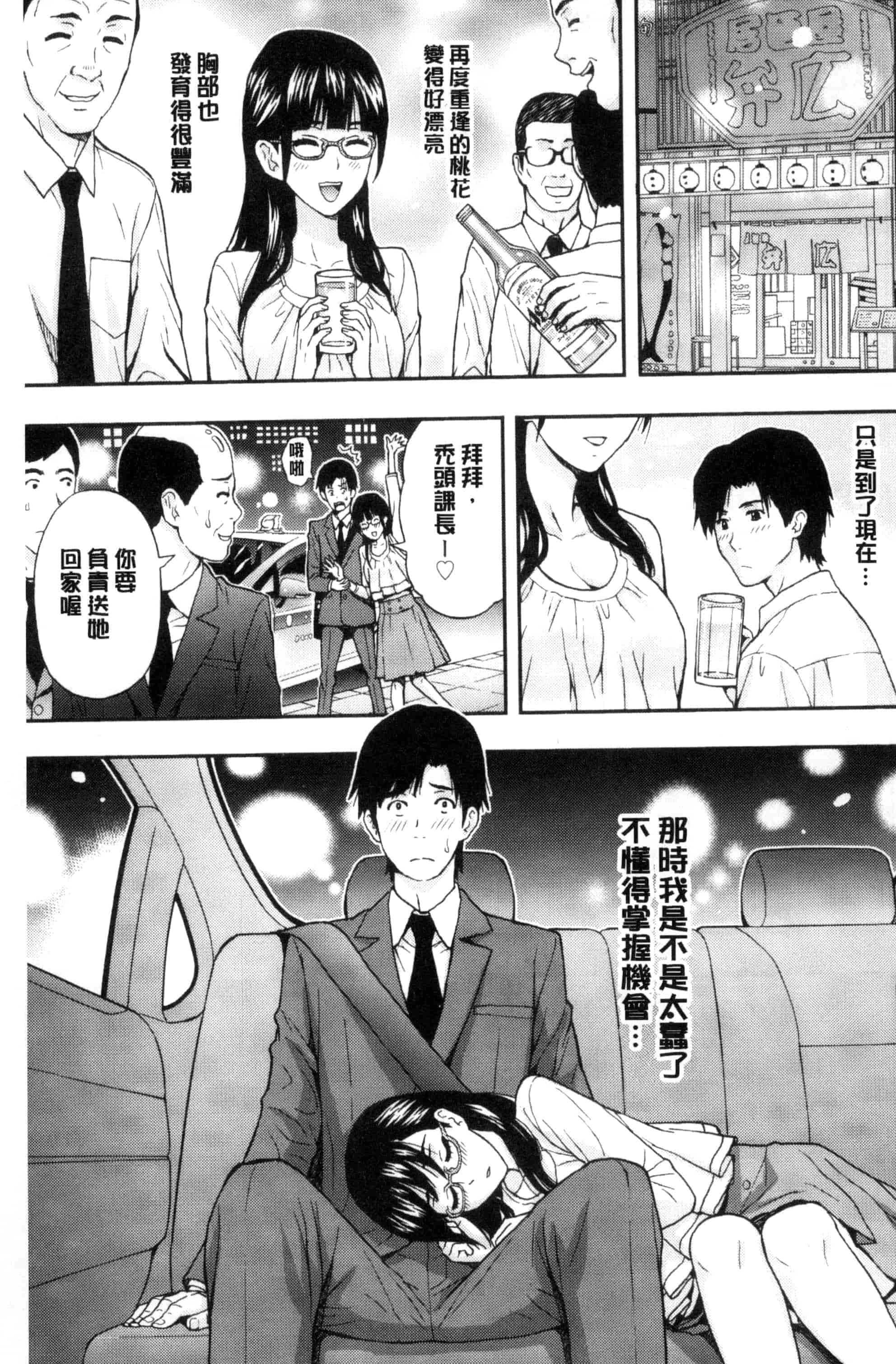 [東タイラ] 兄妹やめますか !_第1集