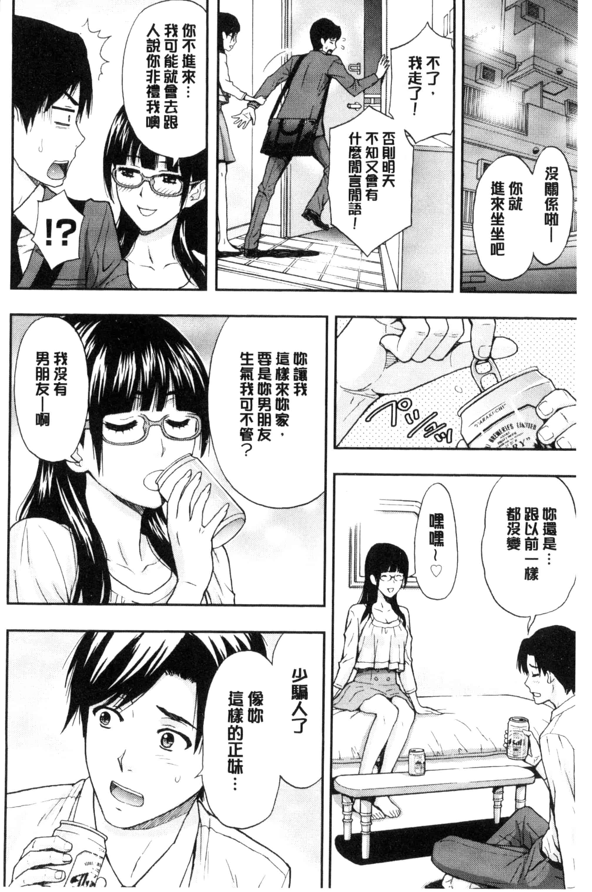 [東タイラ] 兄妹やめますか !_第1集