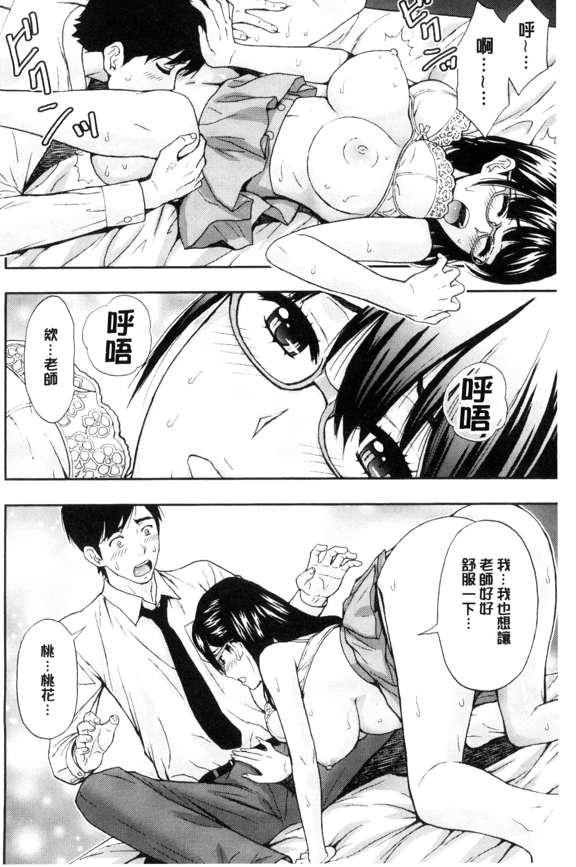 [東タイラ] 兄妹やめますか !_第1集