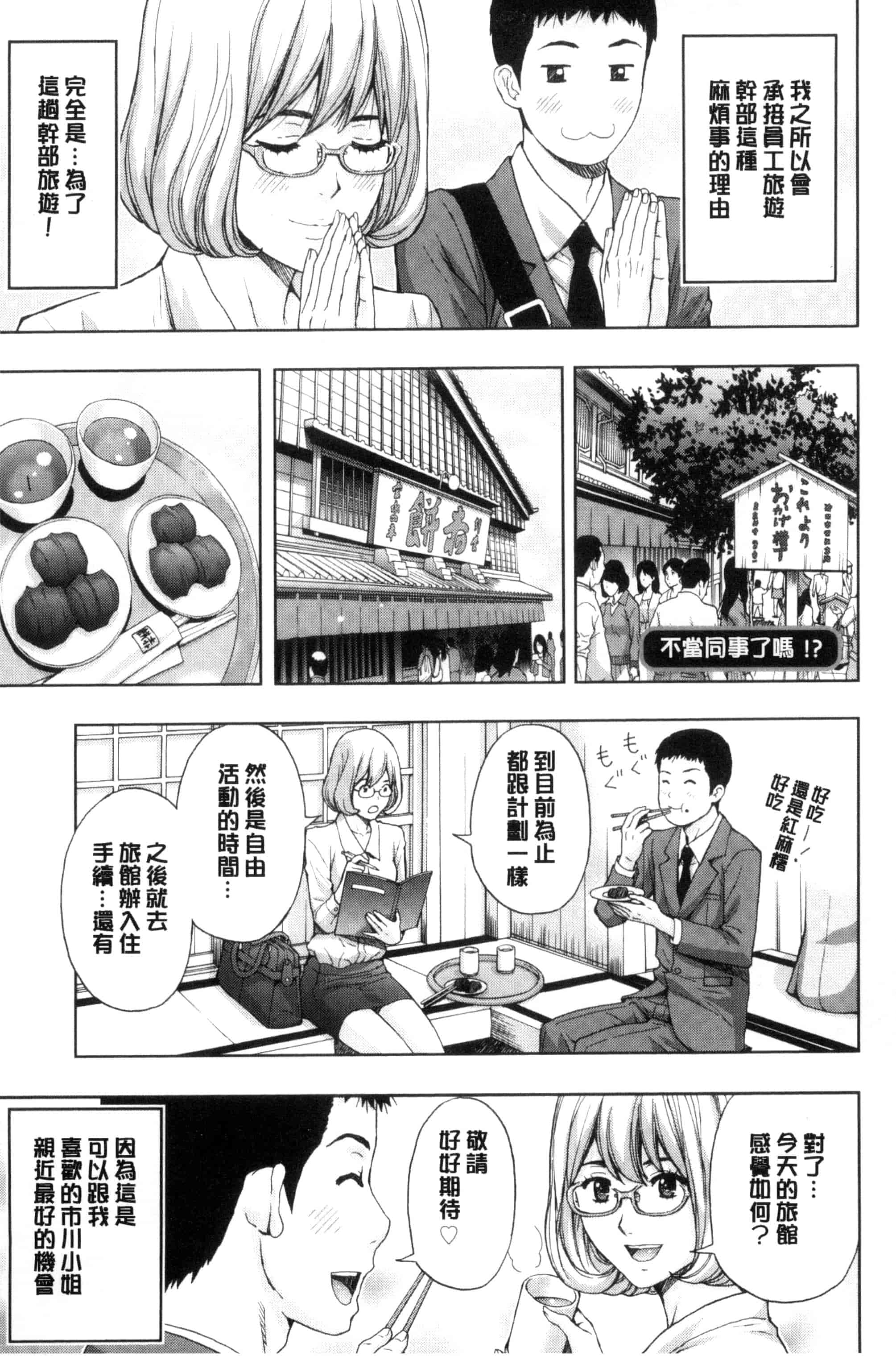 [東タイラ] 兄妹やめますか !_第2集