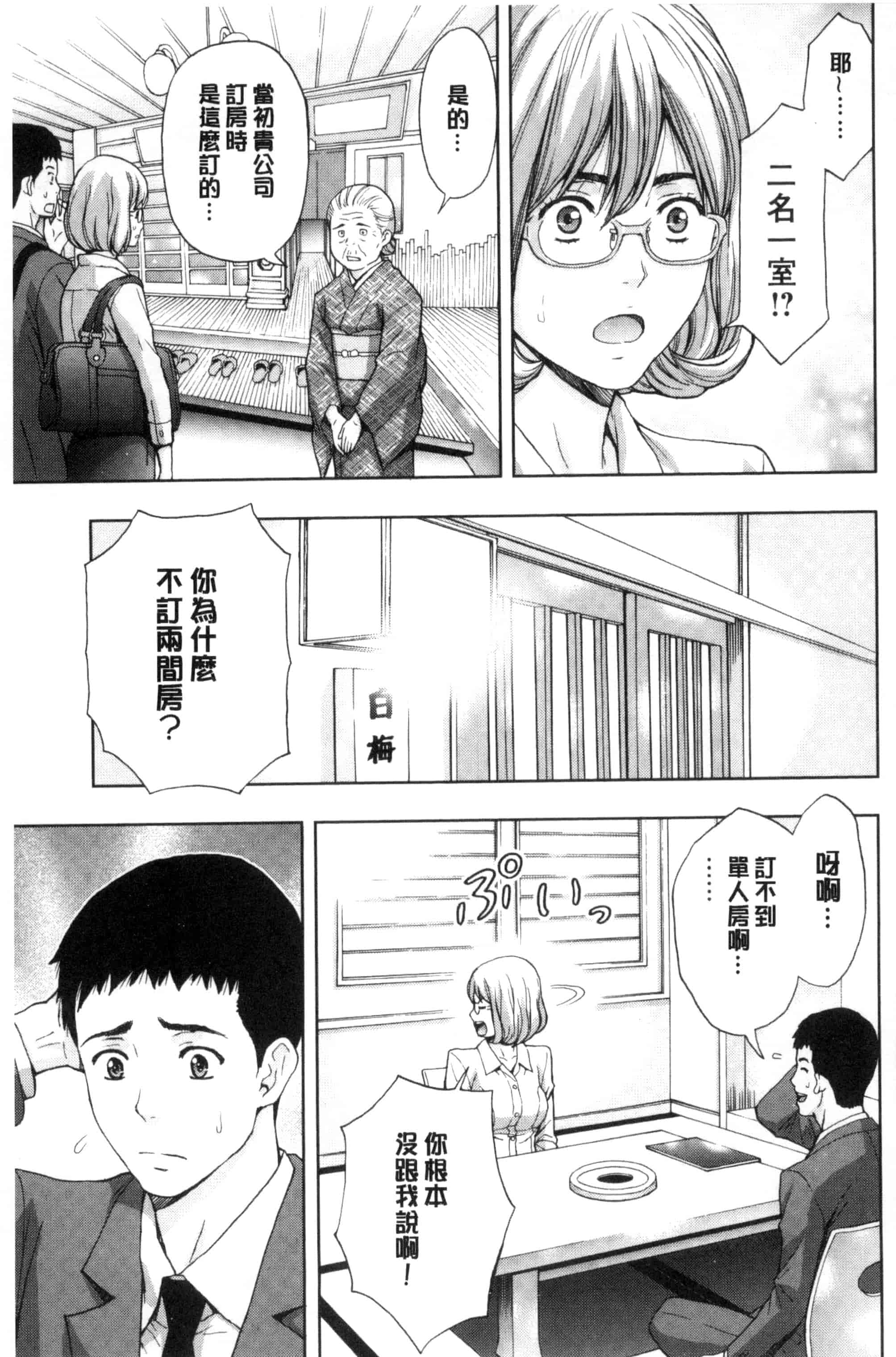 [東タイラ] 兄妹やめますか !_第2集