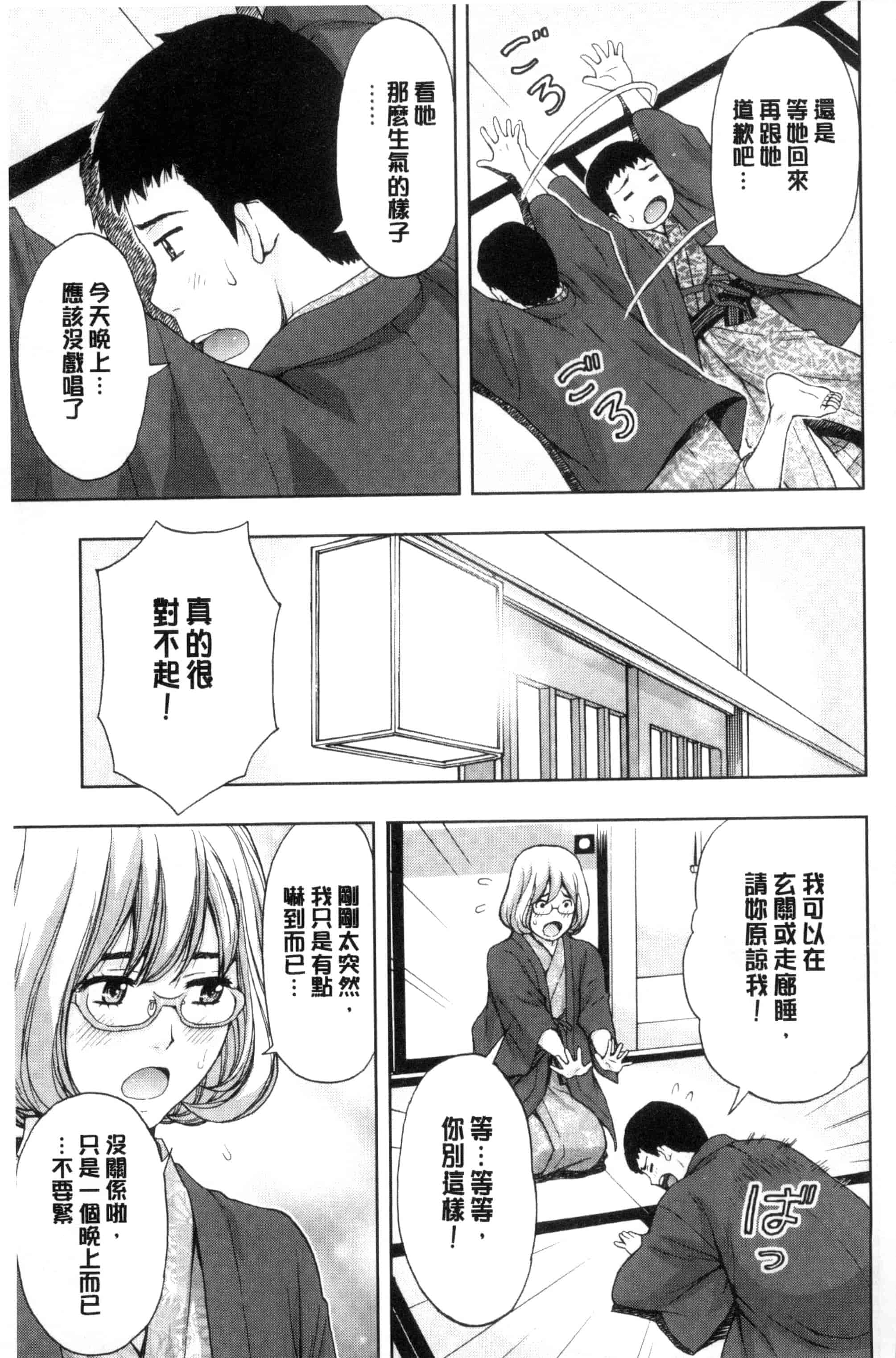 [東タイラ] 兄妹やめますか !_第2集