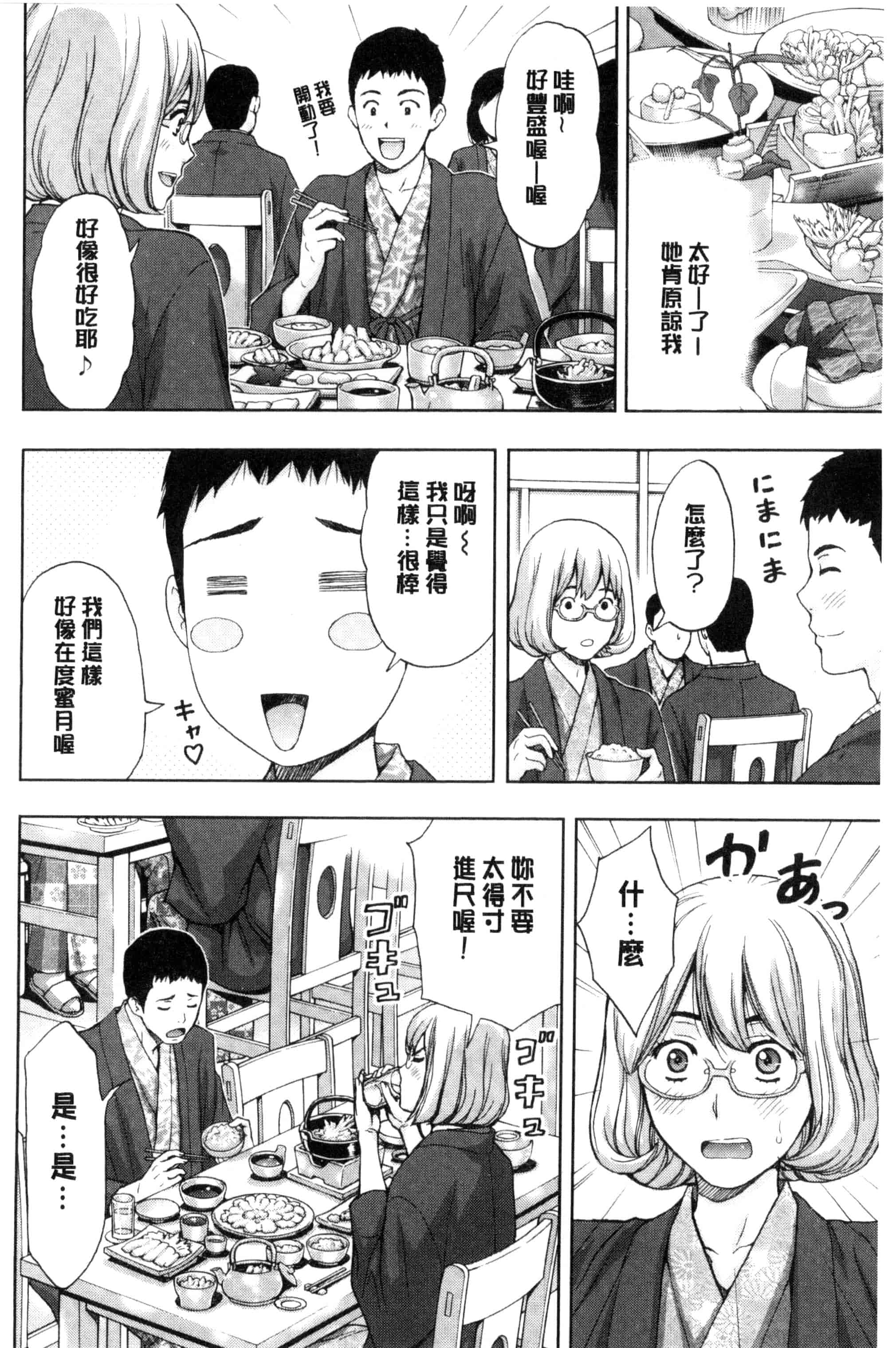 [東タイラ] 兄妹やめますか !_第2集