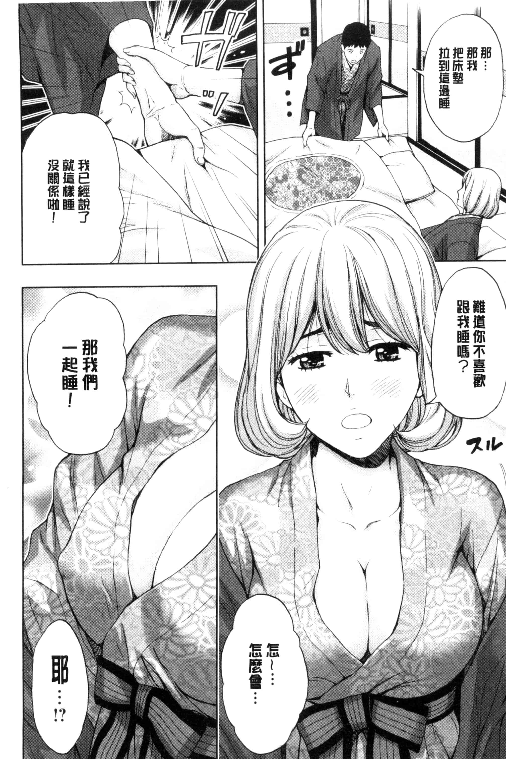 [東タイラ] 兄妹やめますか !_第2集