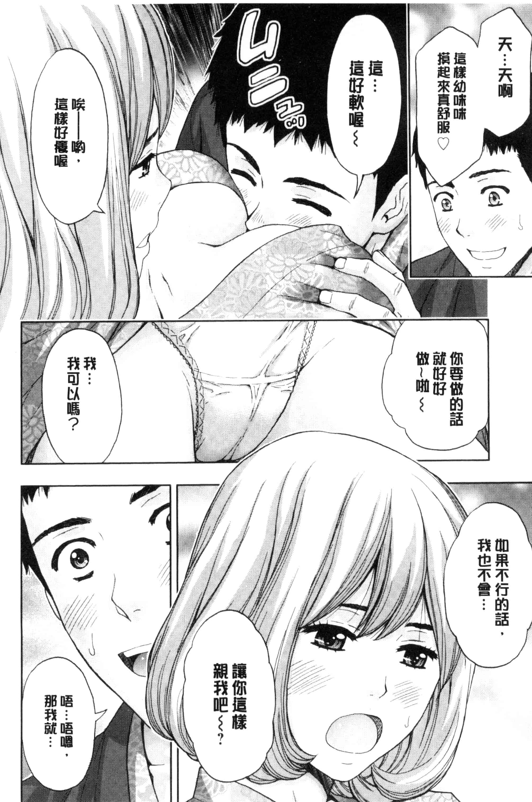 [東タイラ] 兄妹やめますか !_第2集