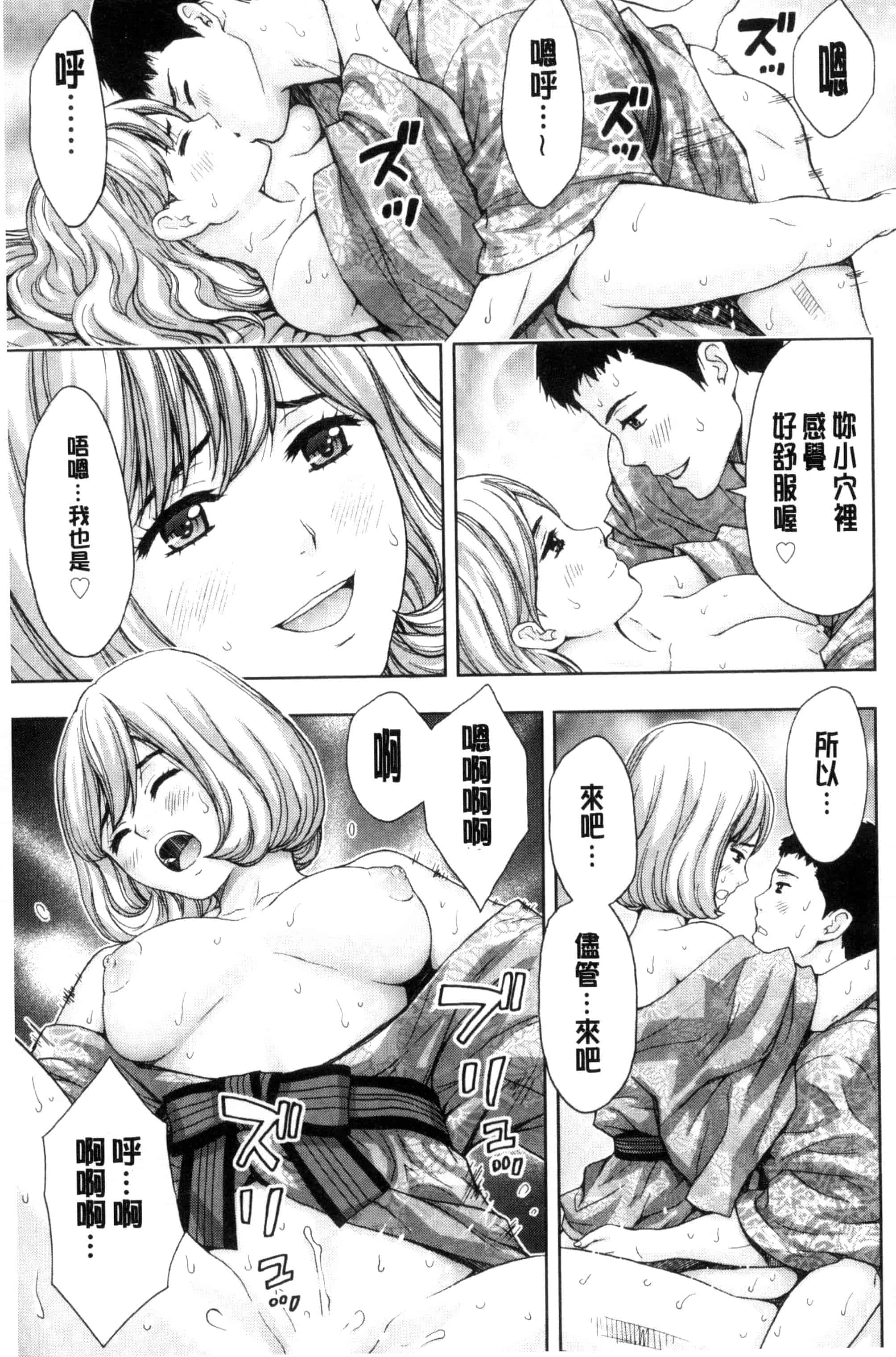 [東タイラ] 兄妹やめますか !_第2集