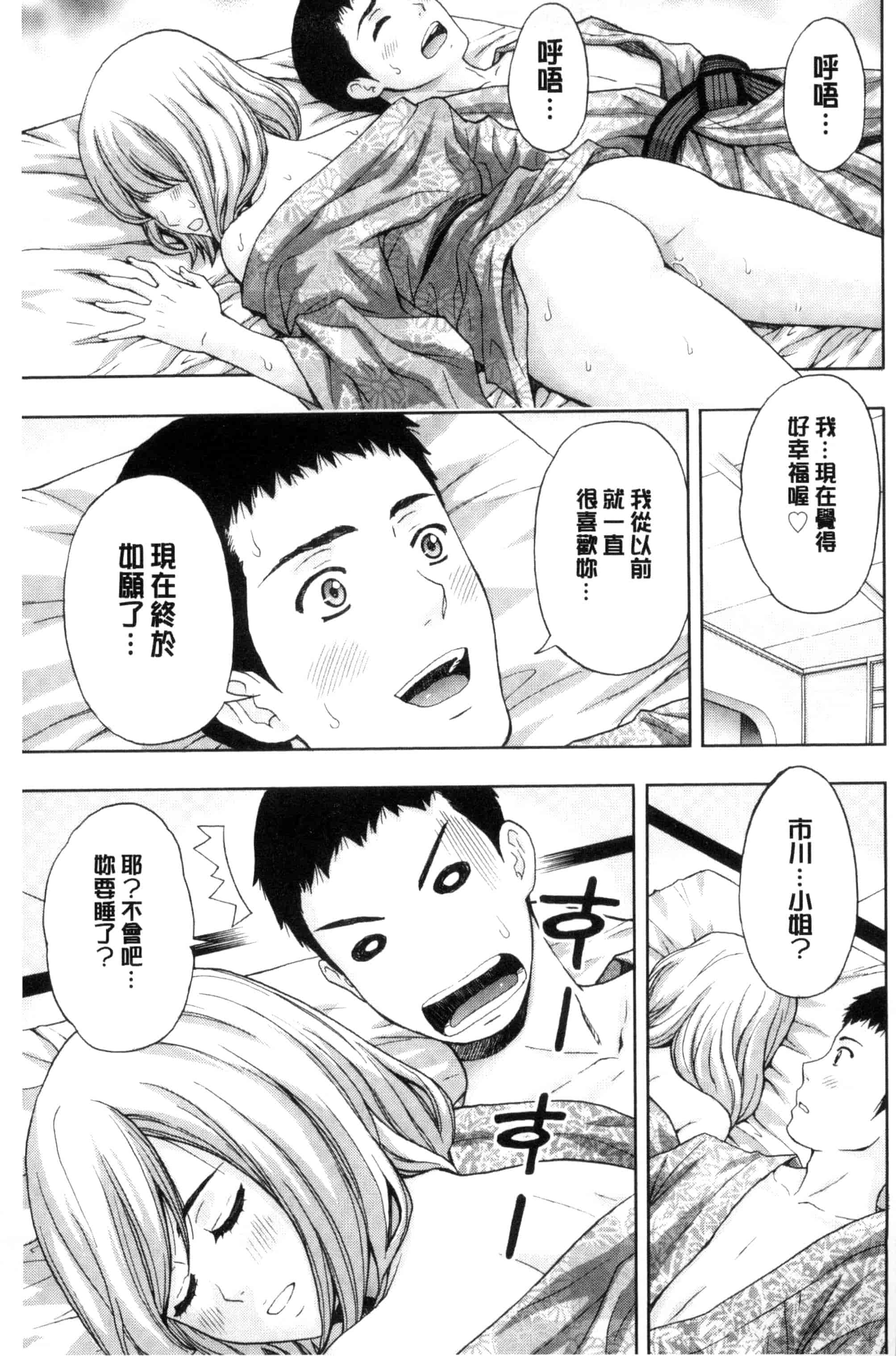 [東タイラ] 兄妹やめますか !_第2集