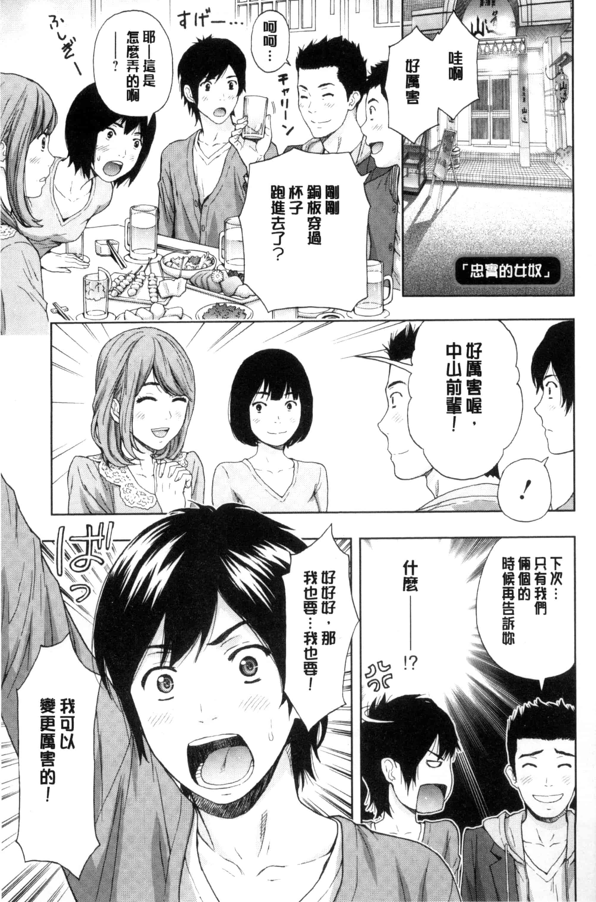 [東タイラ] 兄妹やめますか !_第2集