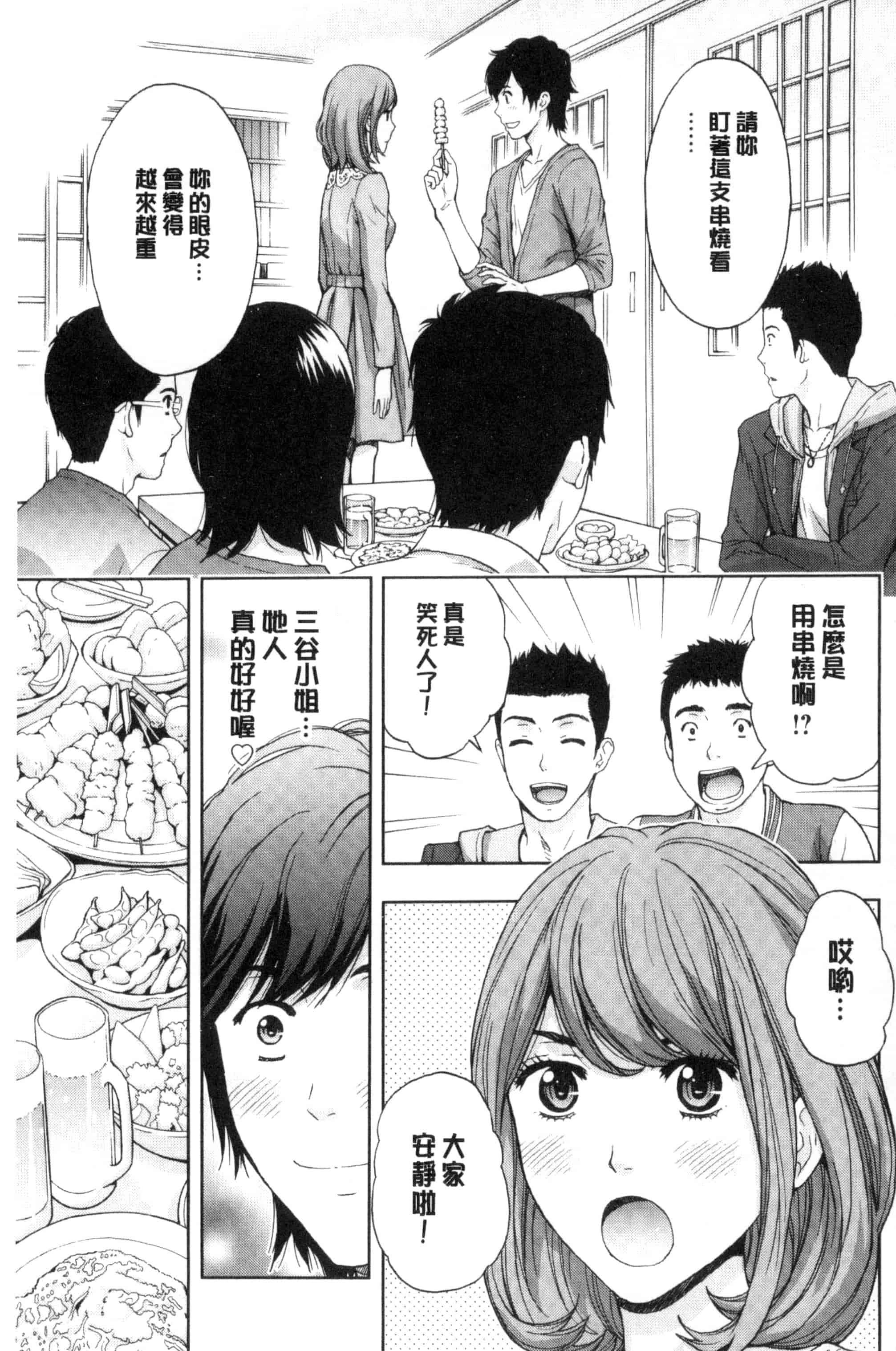 [東タイラ] 兄妹やめますか !_第2集
