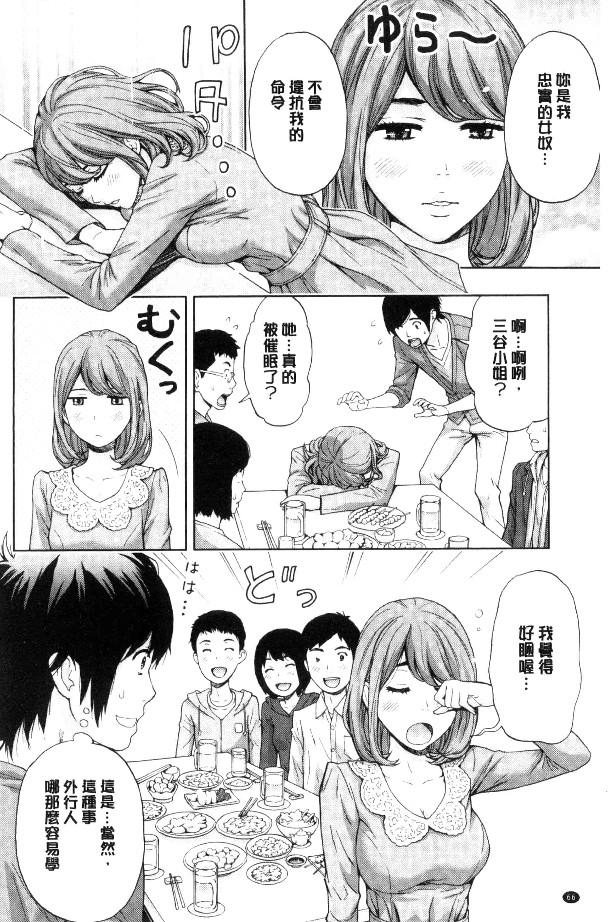 [東タイラ] 兄妹やめますか !_第2集