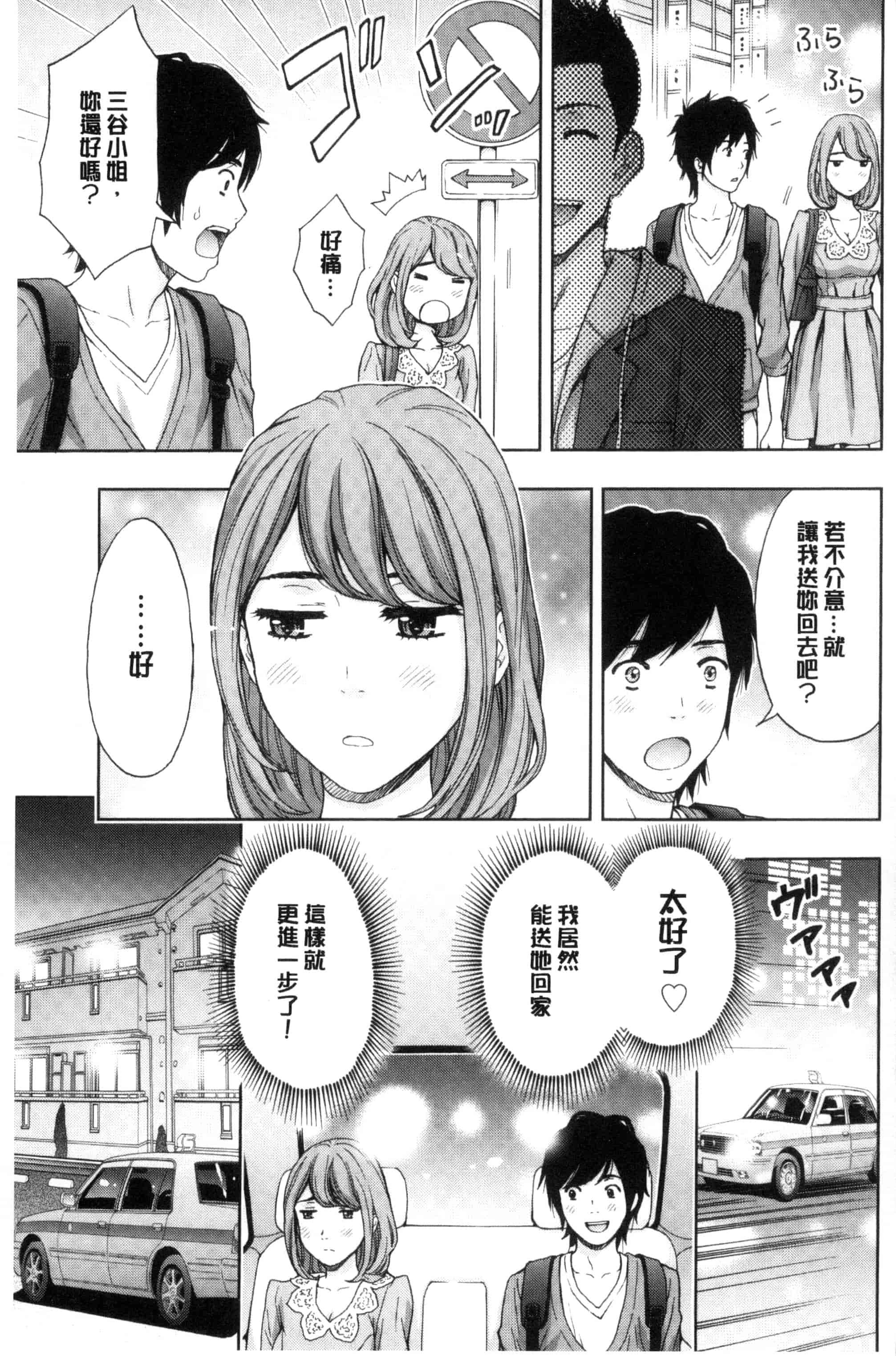 [東タイラ] 兄妹やめますか !_第2集