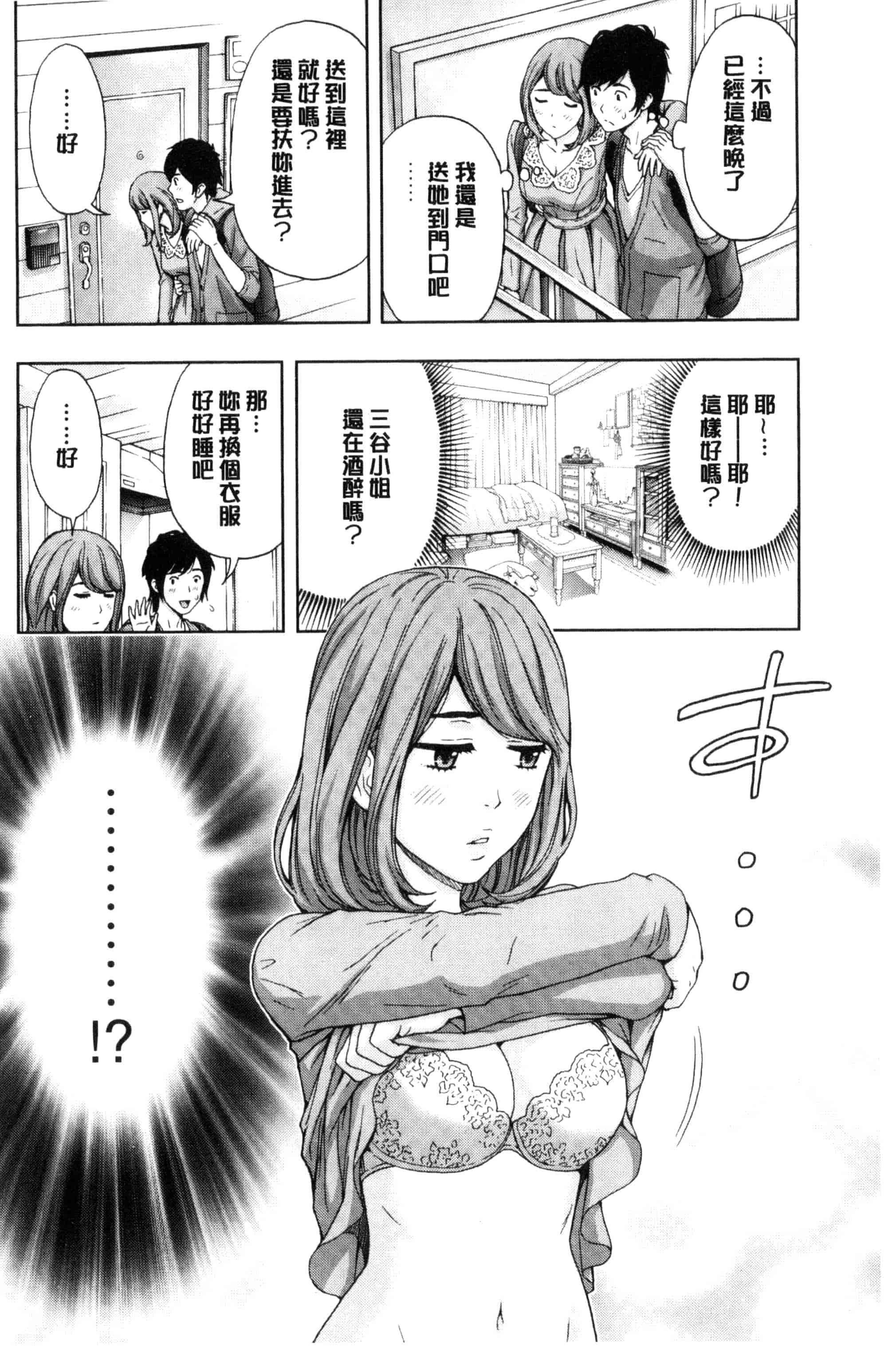[東タイラ] 兄妹やめますか !_第2集