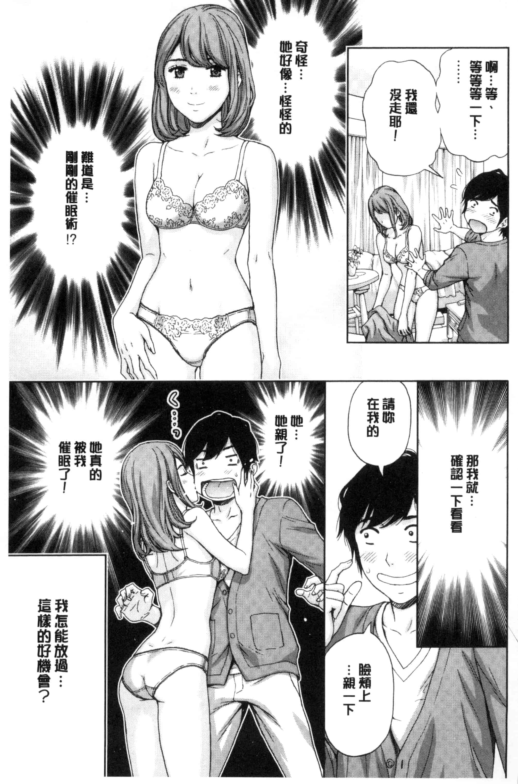 [東タイラ] 兄妹やめますか !_第2集