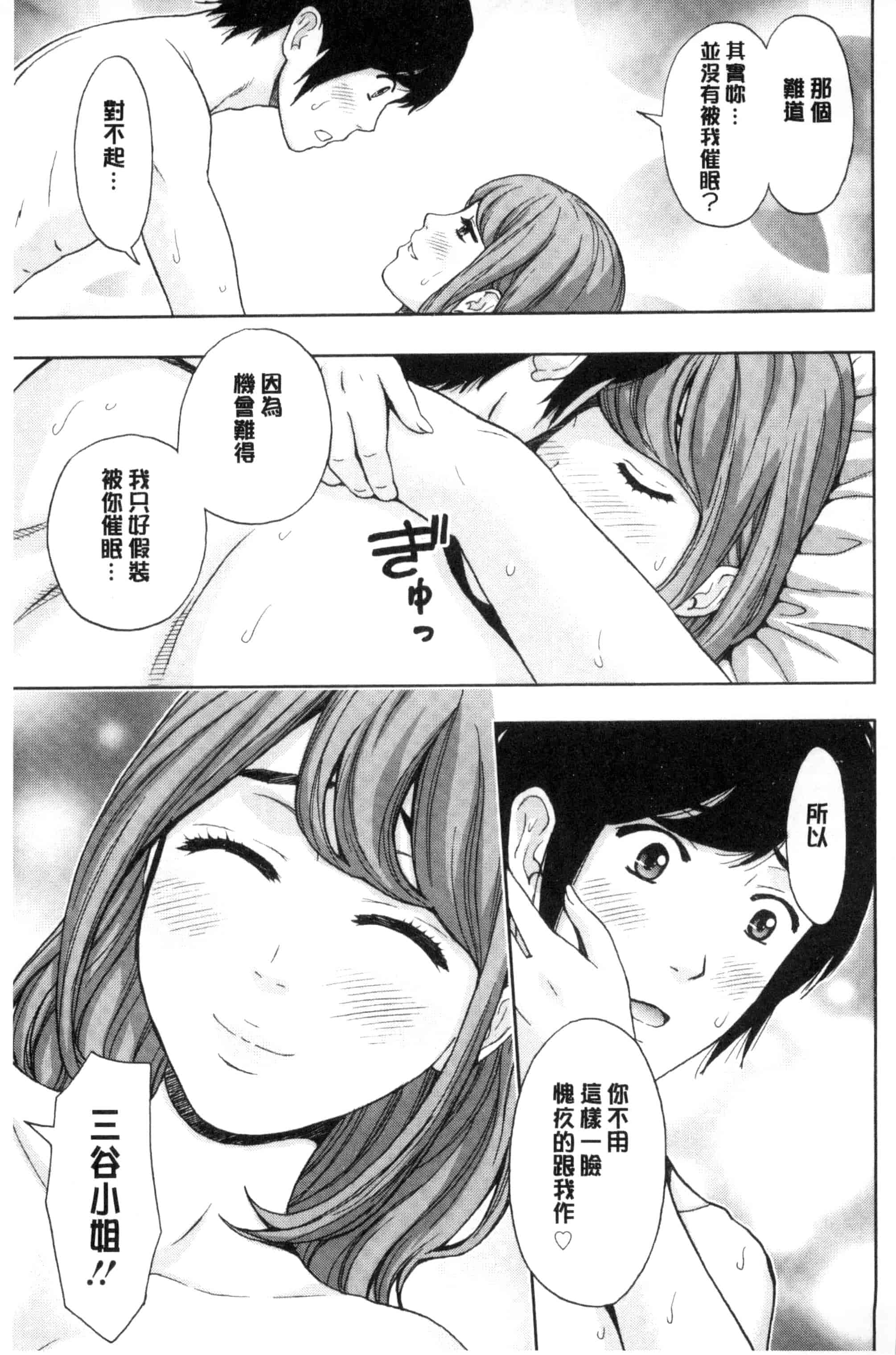 [東タイラ] 兄妹やめますか !_第2集