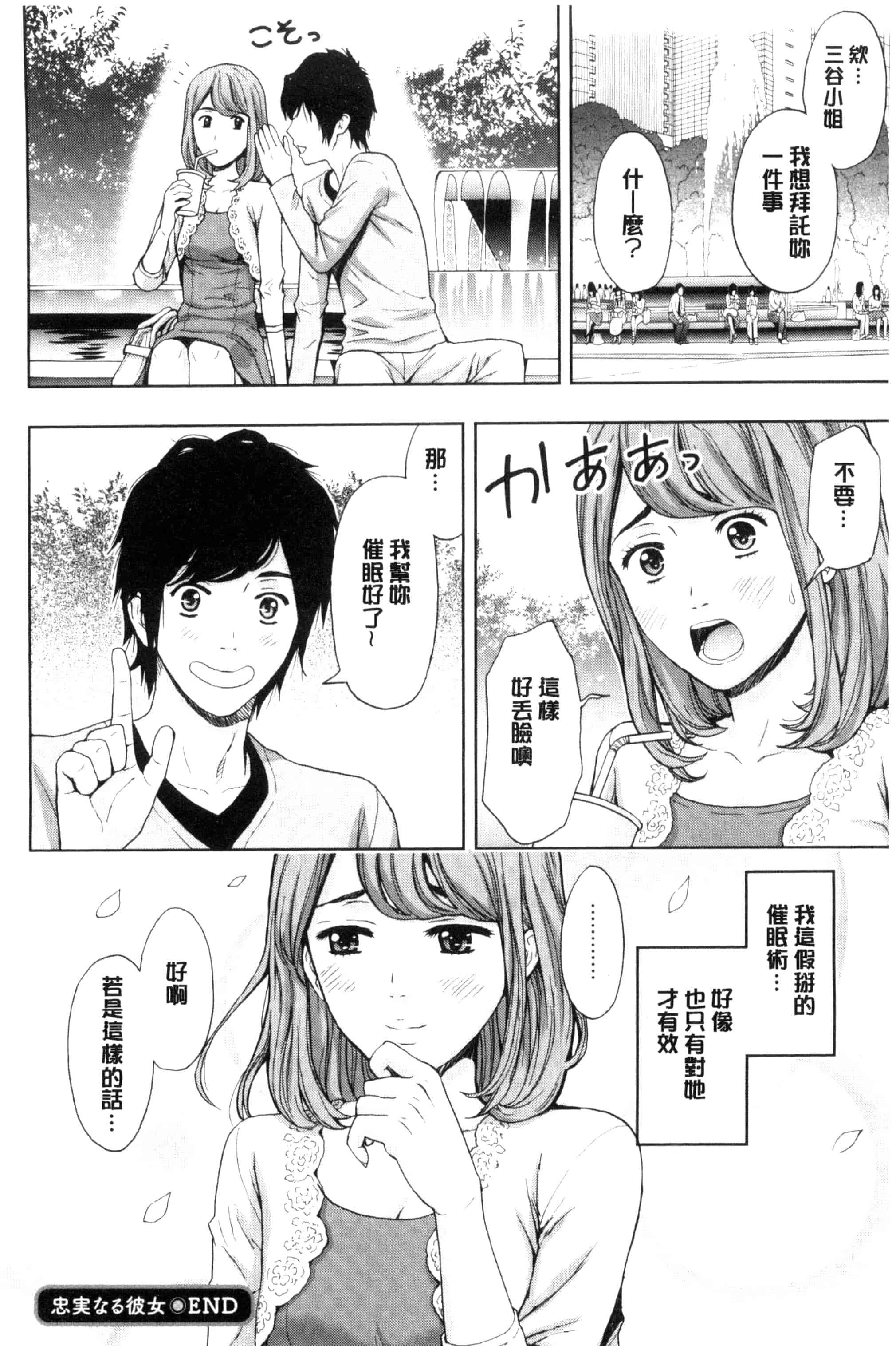 [東タイラ] 兄妹やめますか !_第3集
