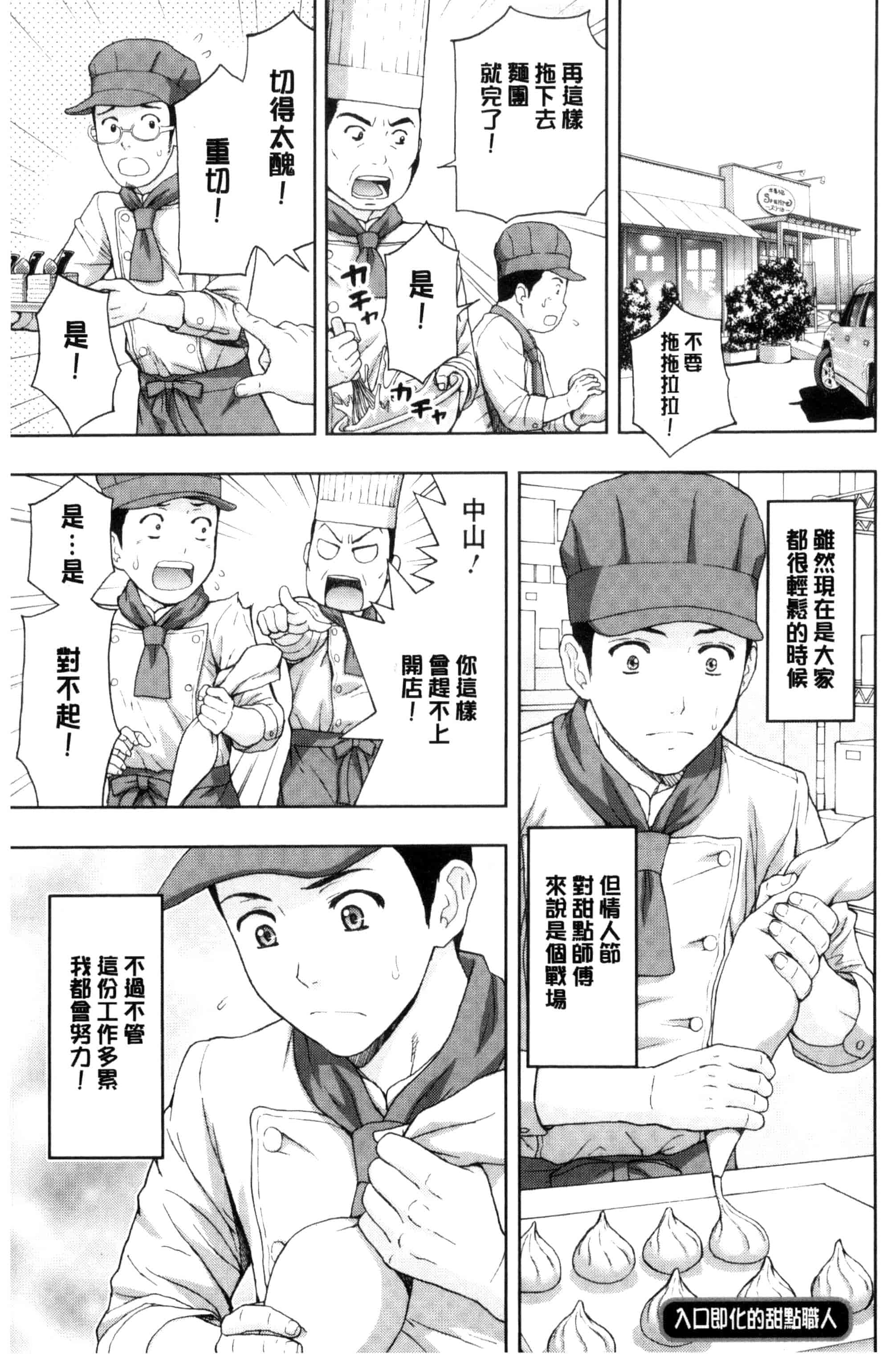 [東タイラ] 兄妹やめますか !_第3集
