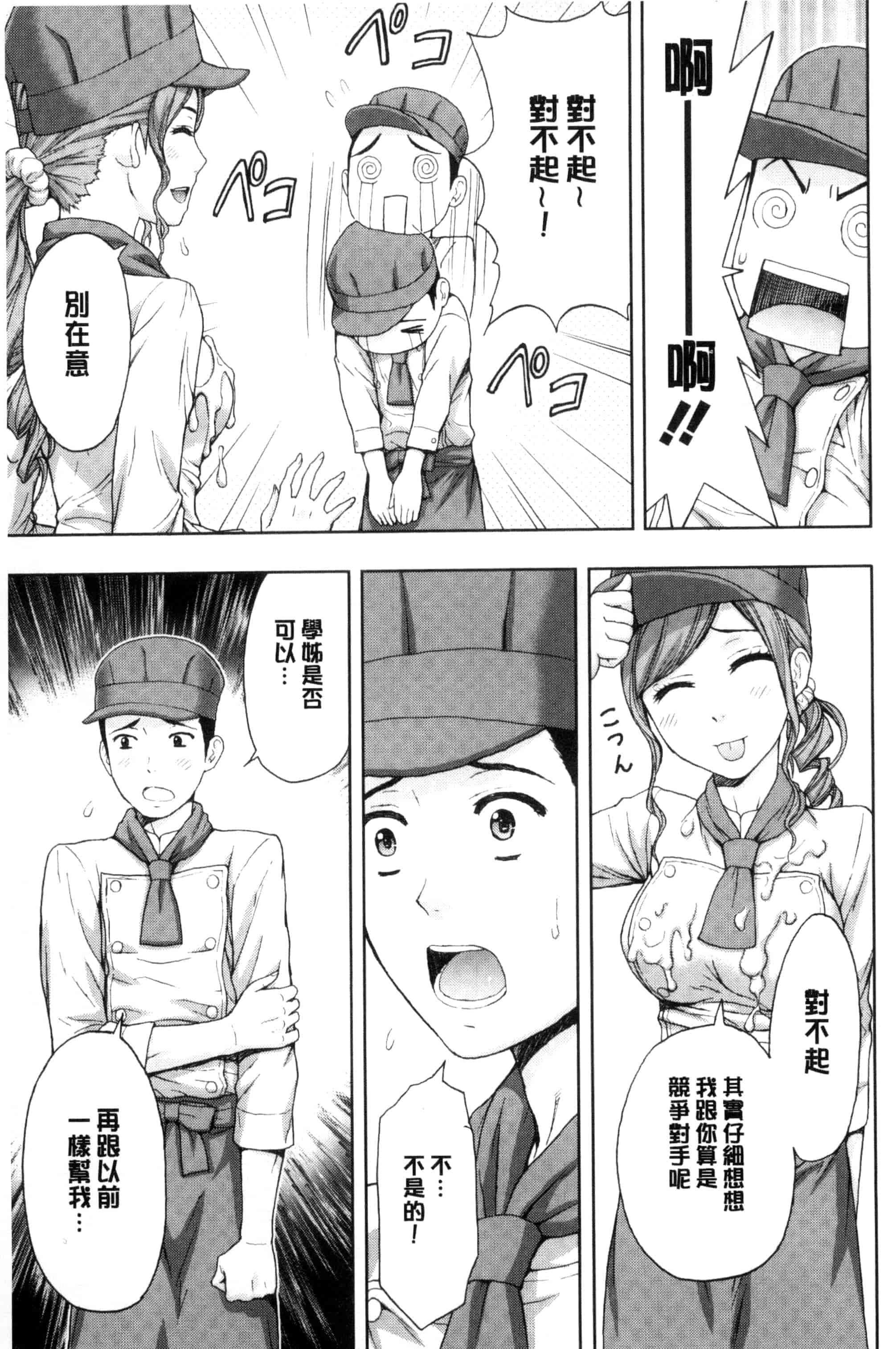 [東タイラ] 兄妹やめますか !_第3集