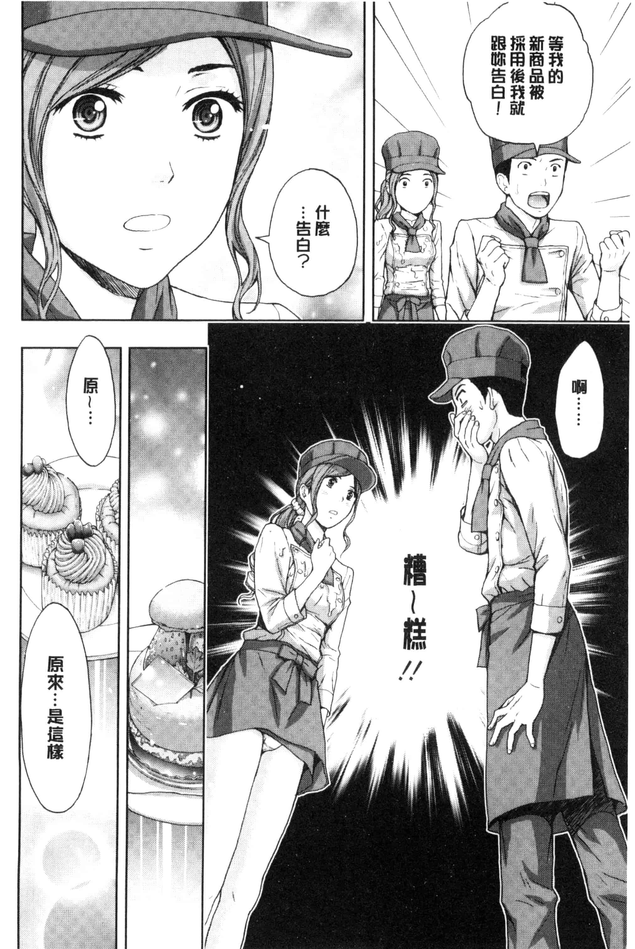 [東タイラ] 兄妹やめますか !_第3集