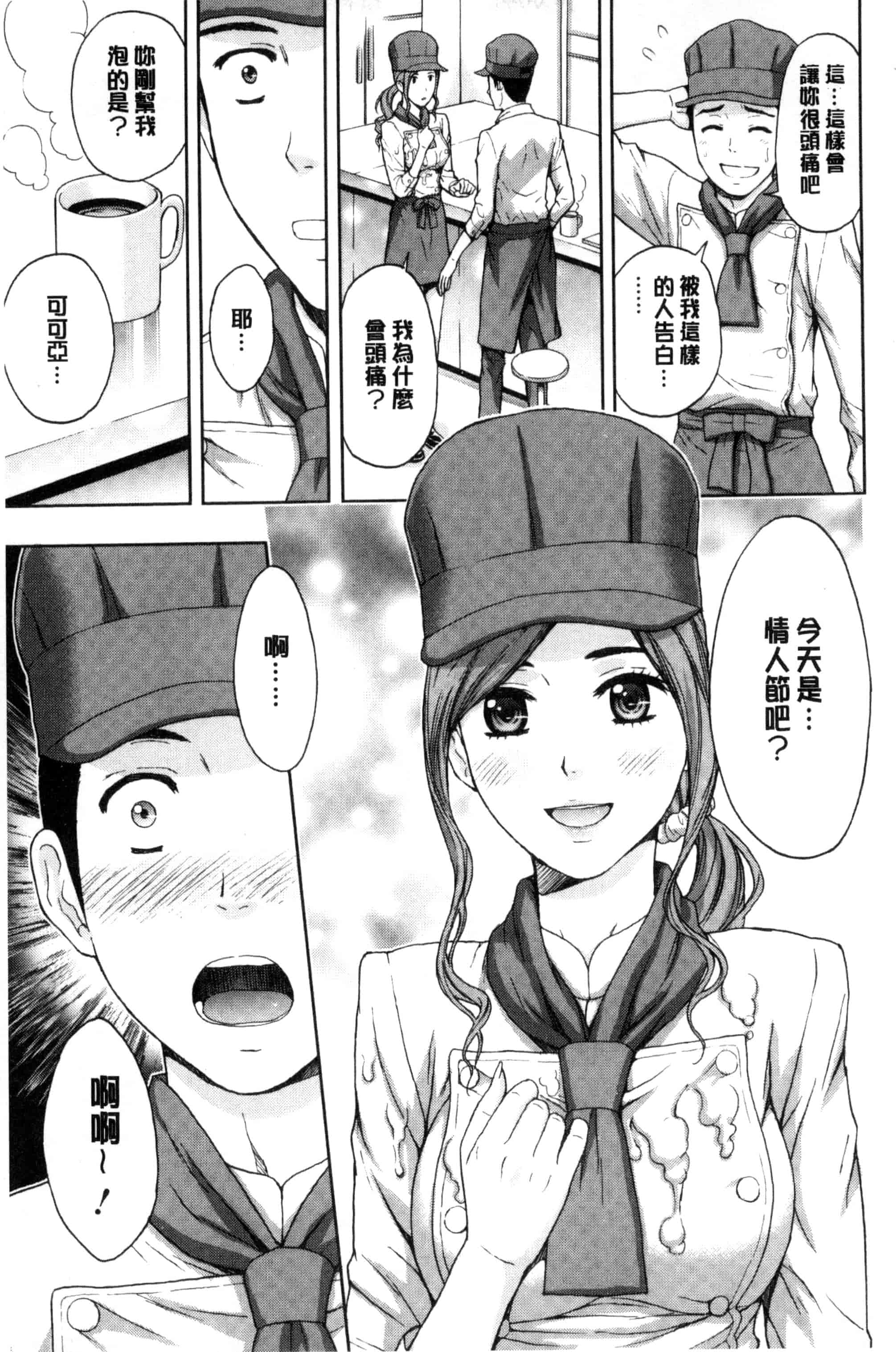 [東タイラ] 兄妹やめますか !_第3集
