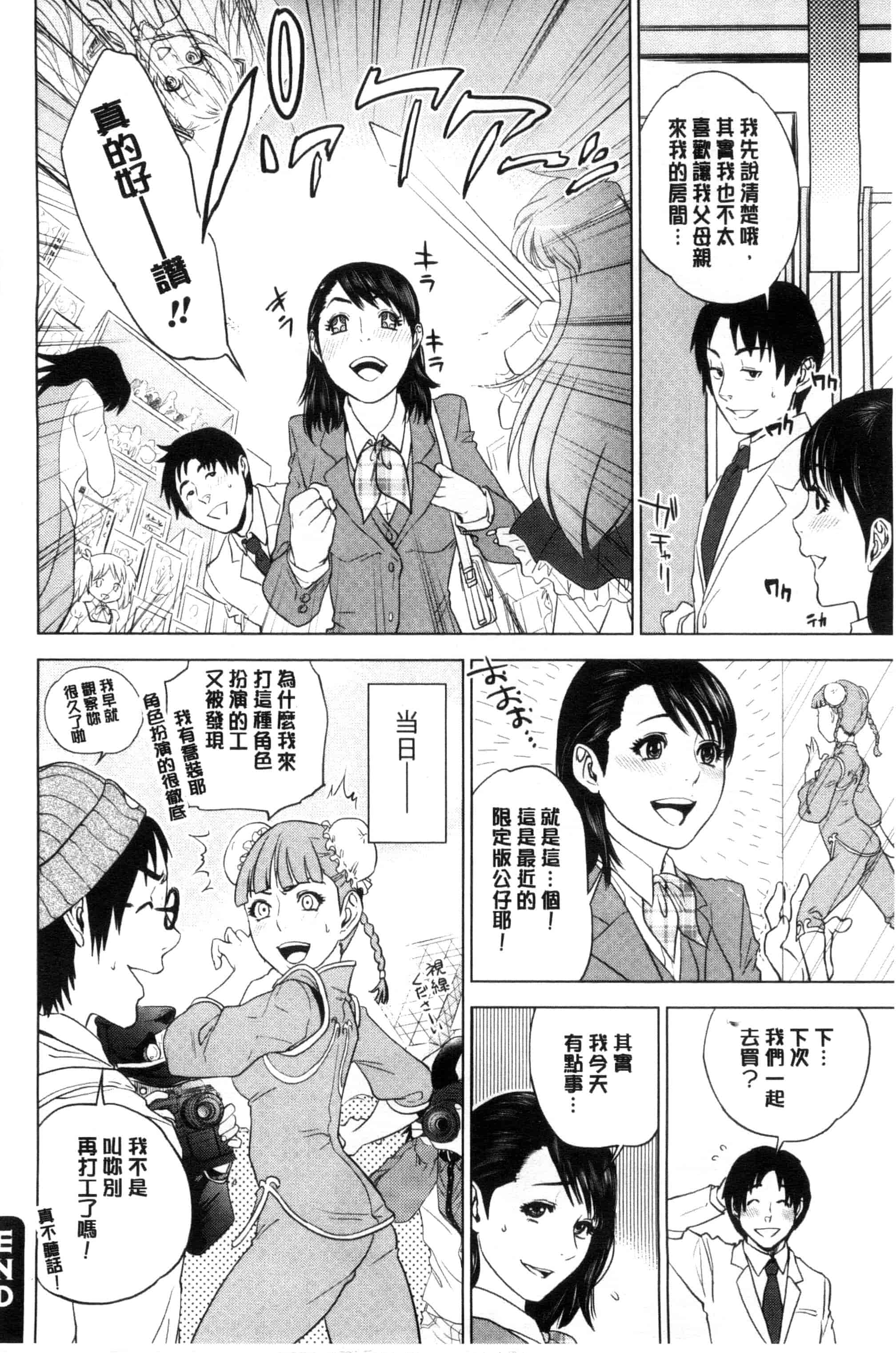 [東西] なかだしメモリアル_第3集