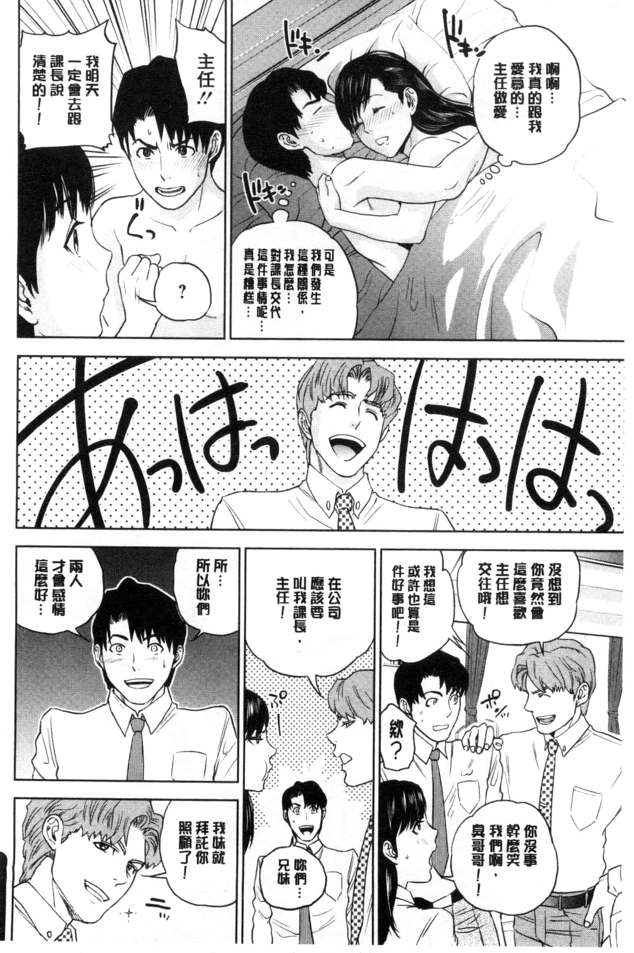 [東西] なかだしメモリアル_第4集