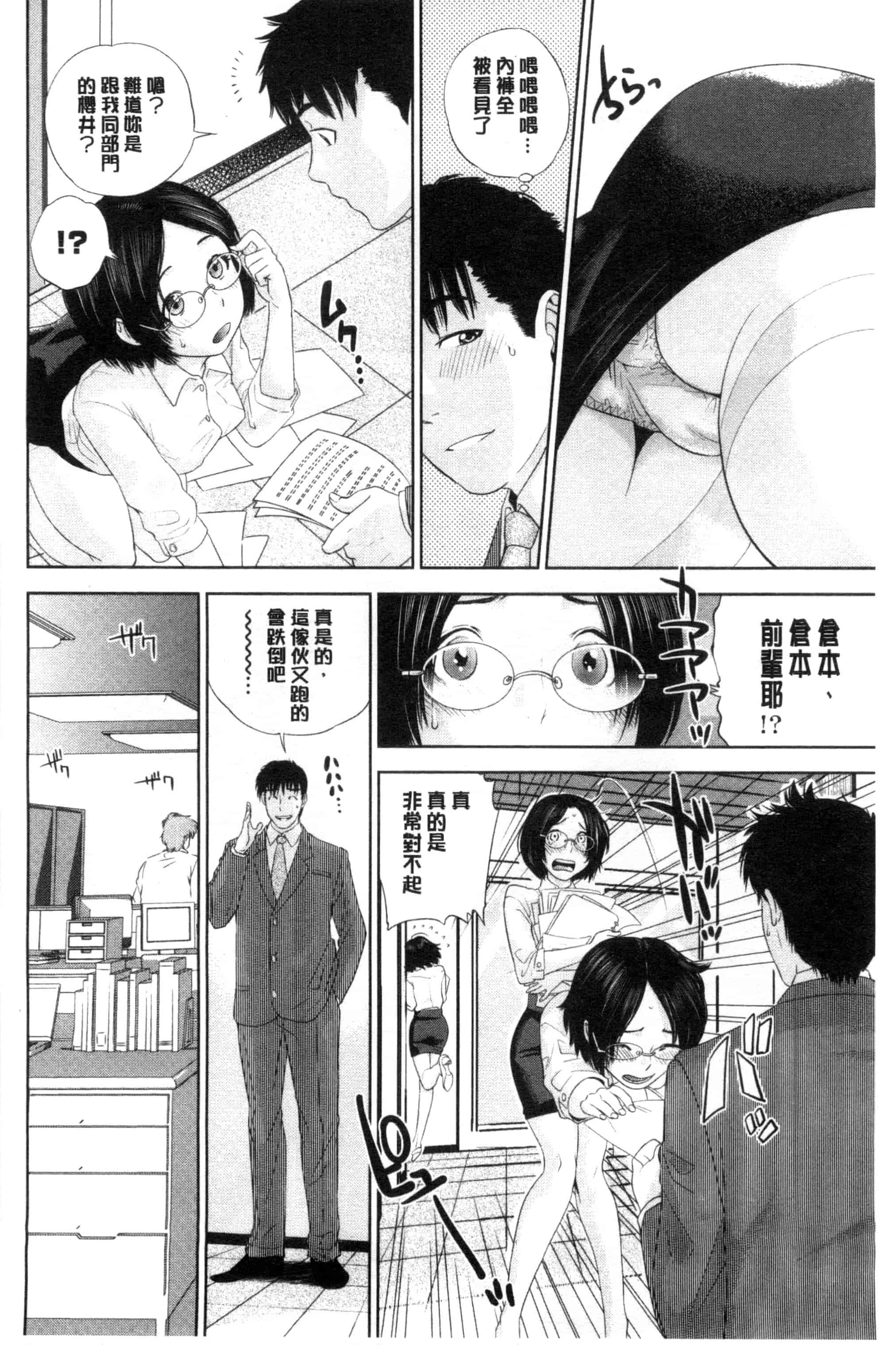 [東西] なかだしメモリアル_第4集