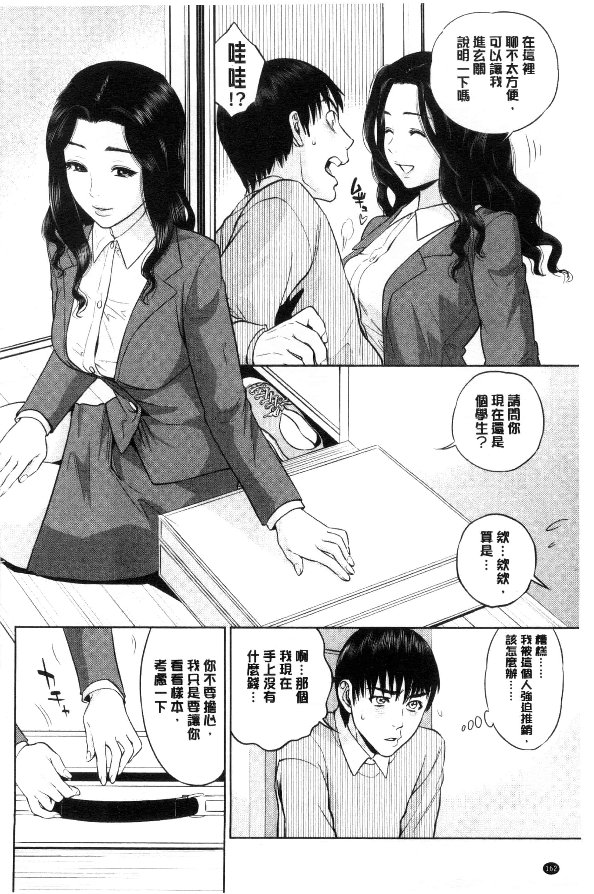 [東西] なかだしメモリアル_第5集
