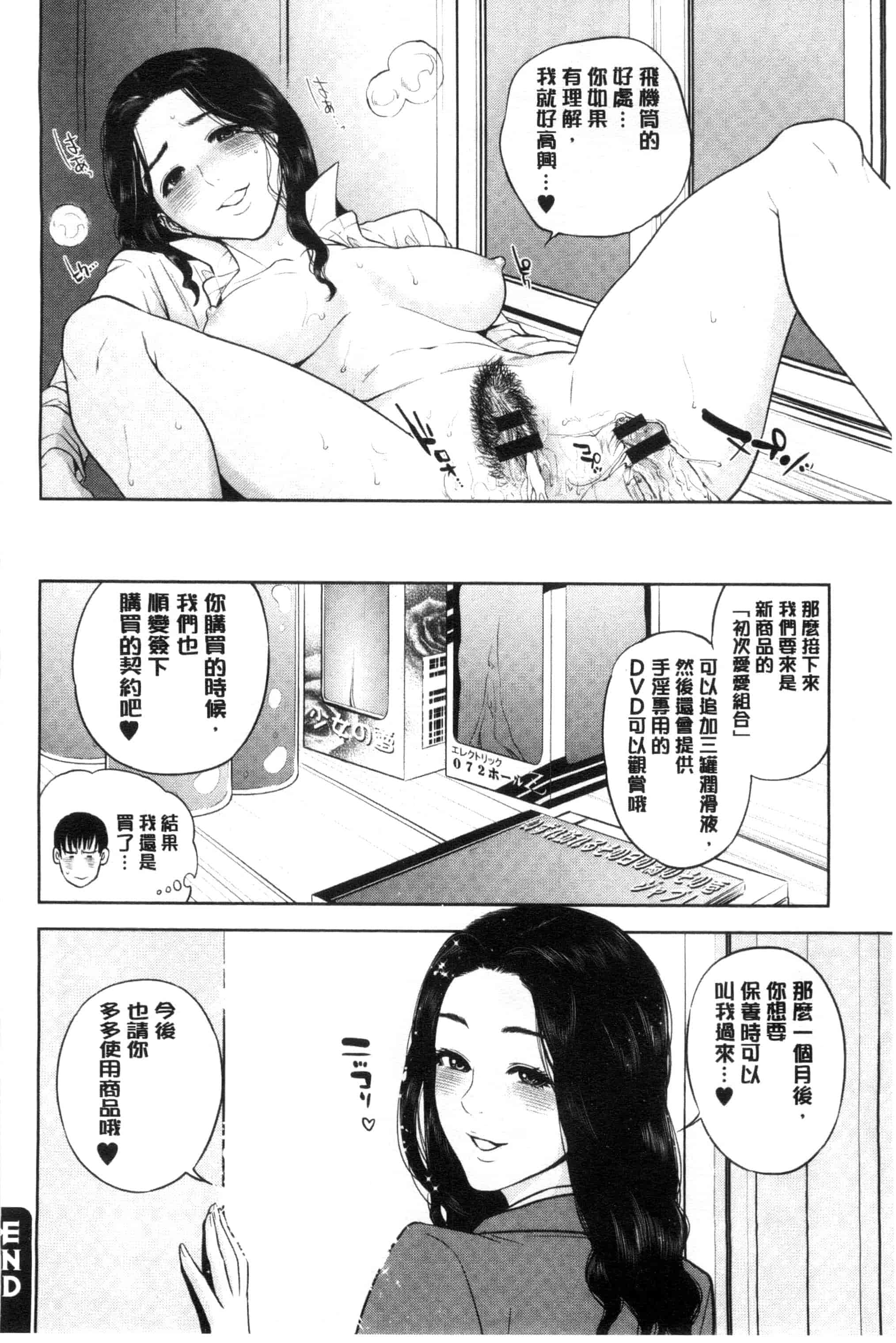 [東西] なかだしメモリアル_第5集