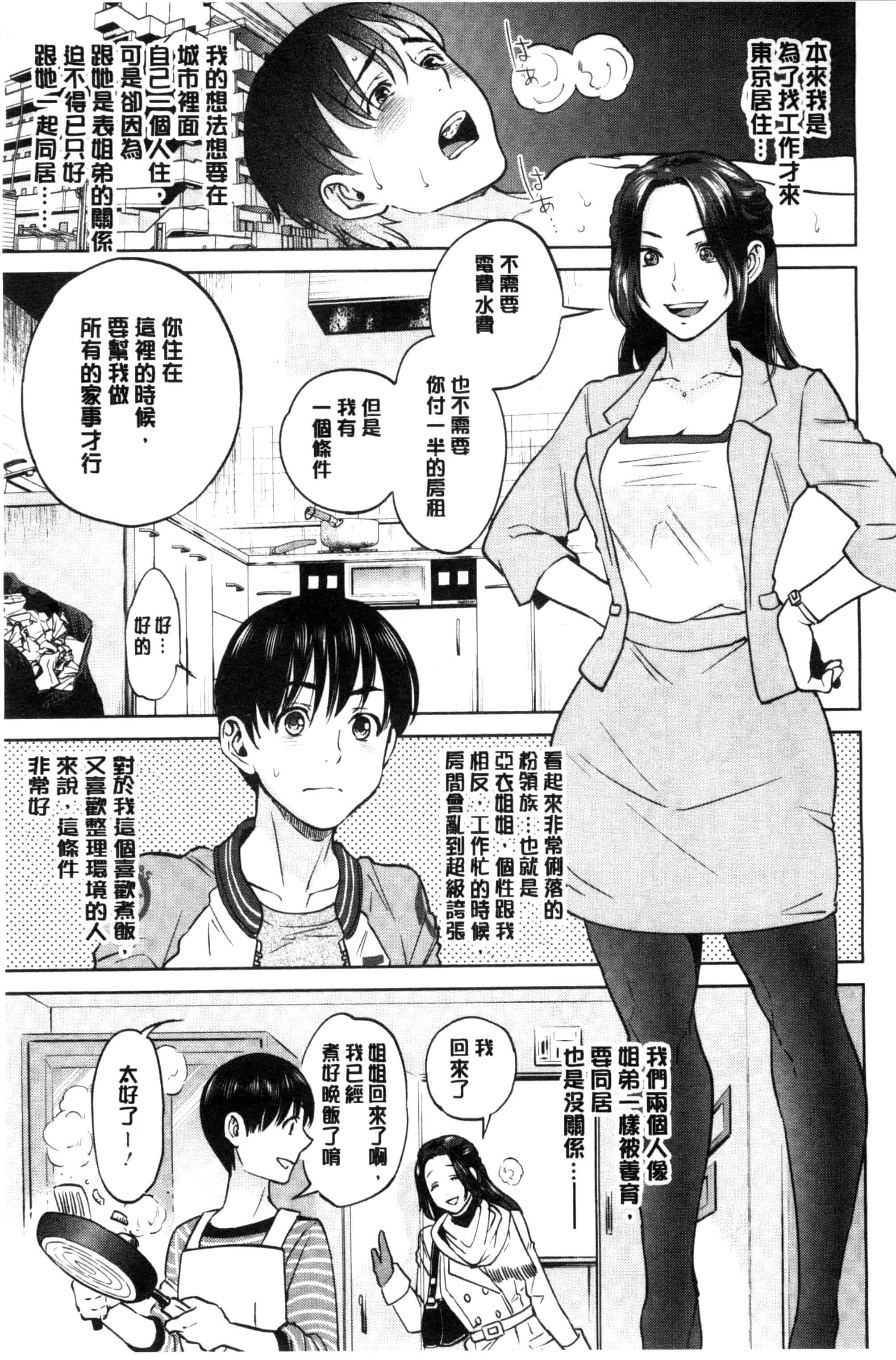[東西] なかだしメモリアル_第5集